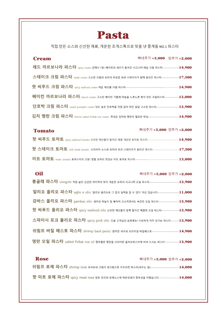 요남자파스타 6