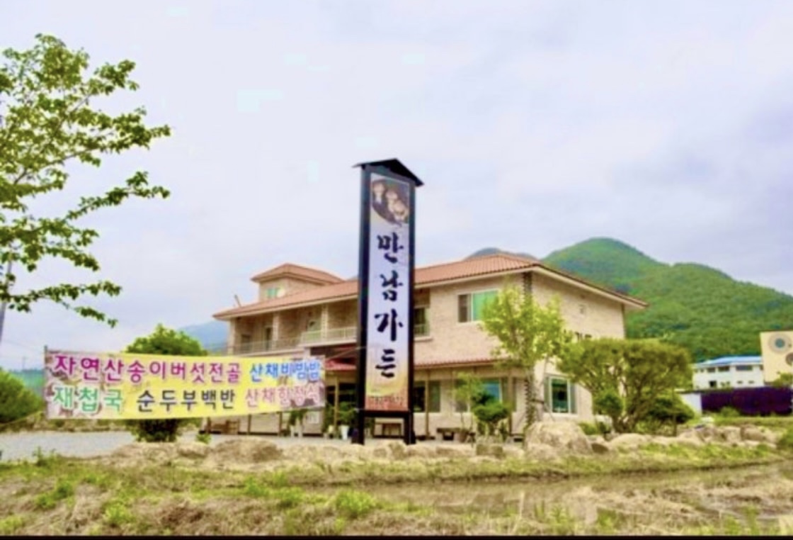 만남가든 2