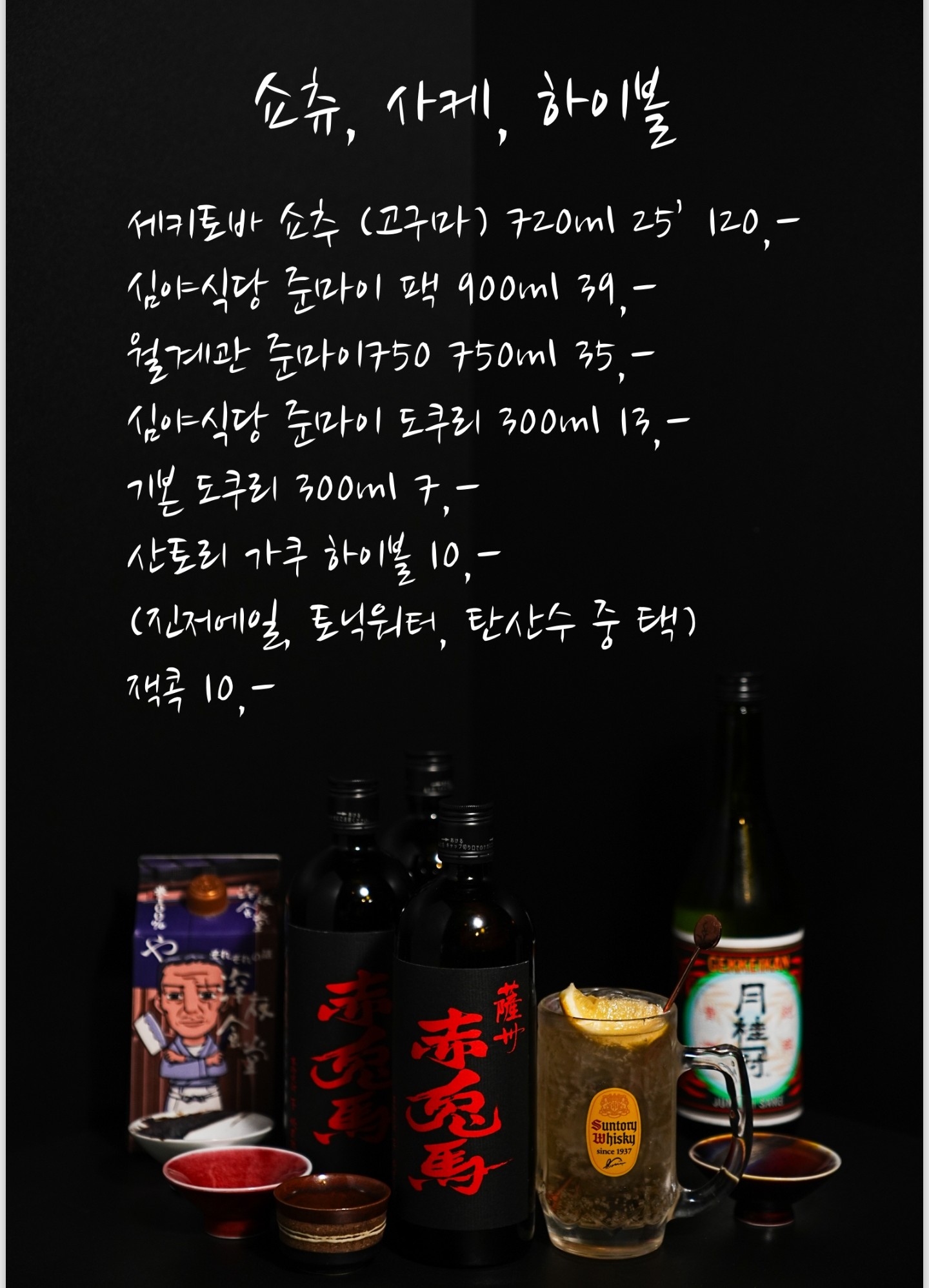 심야식당 사진 8
