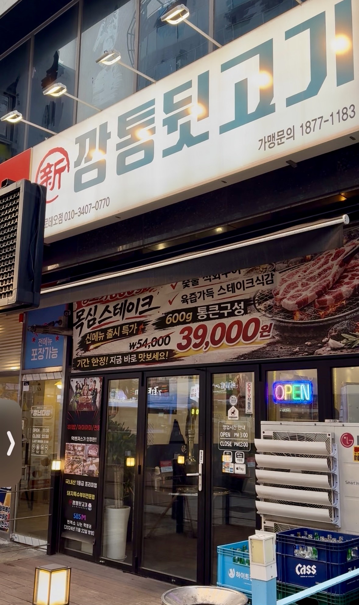 신깡통뒷고기 부천로데오점 사진 4