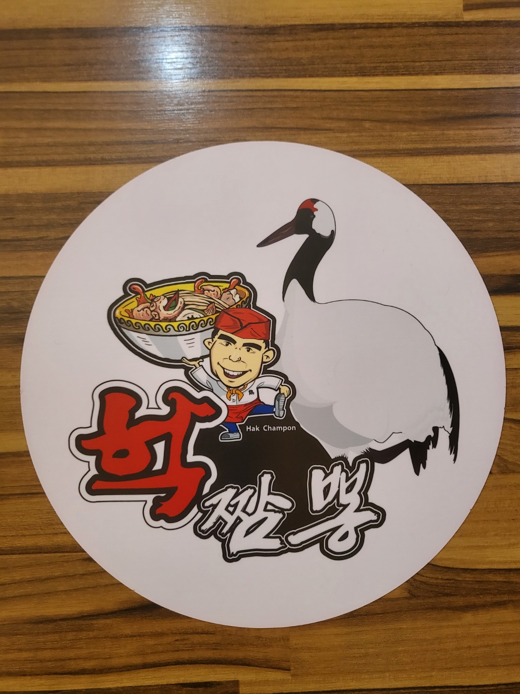 학짬뽕(복현점) 사진