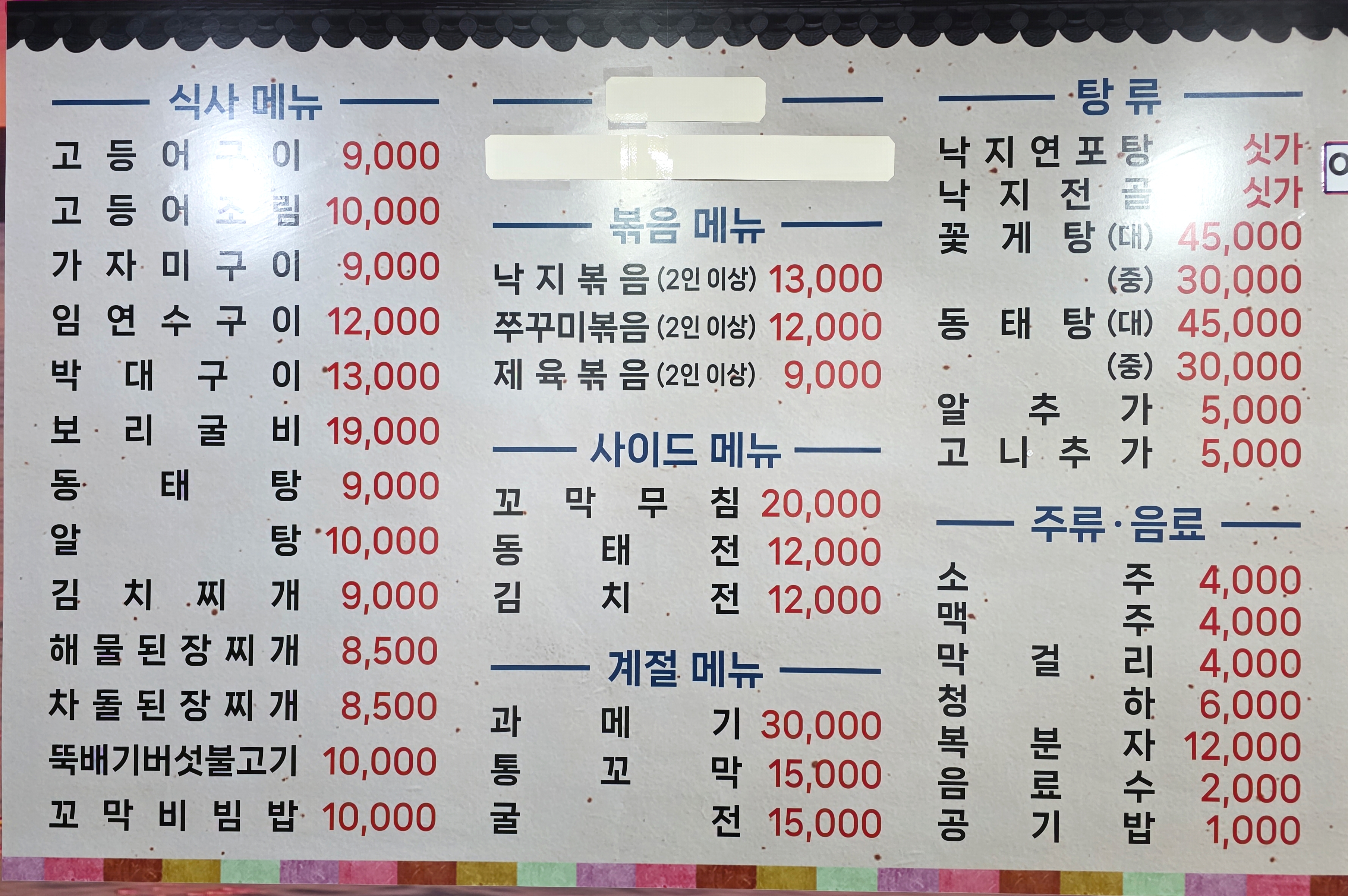 Myeongryang (명량) 1