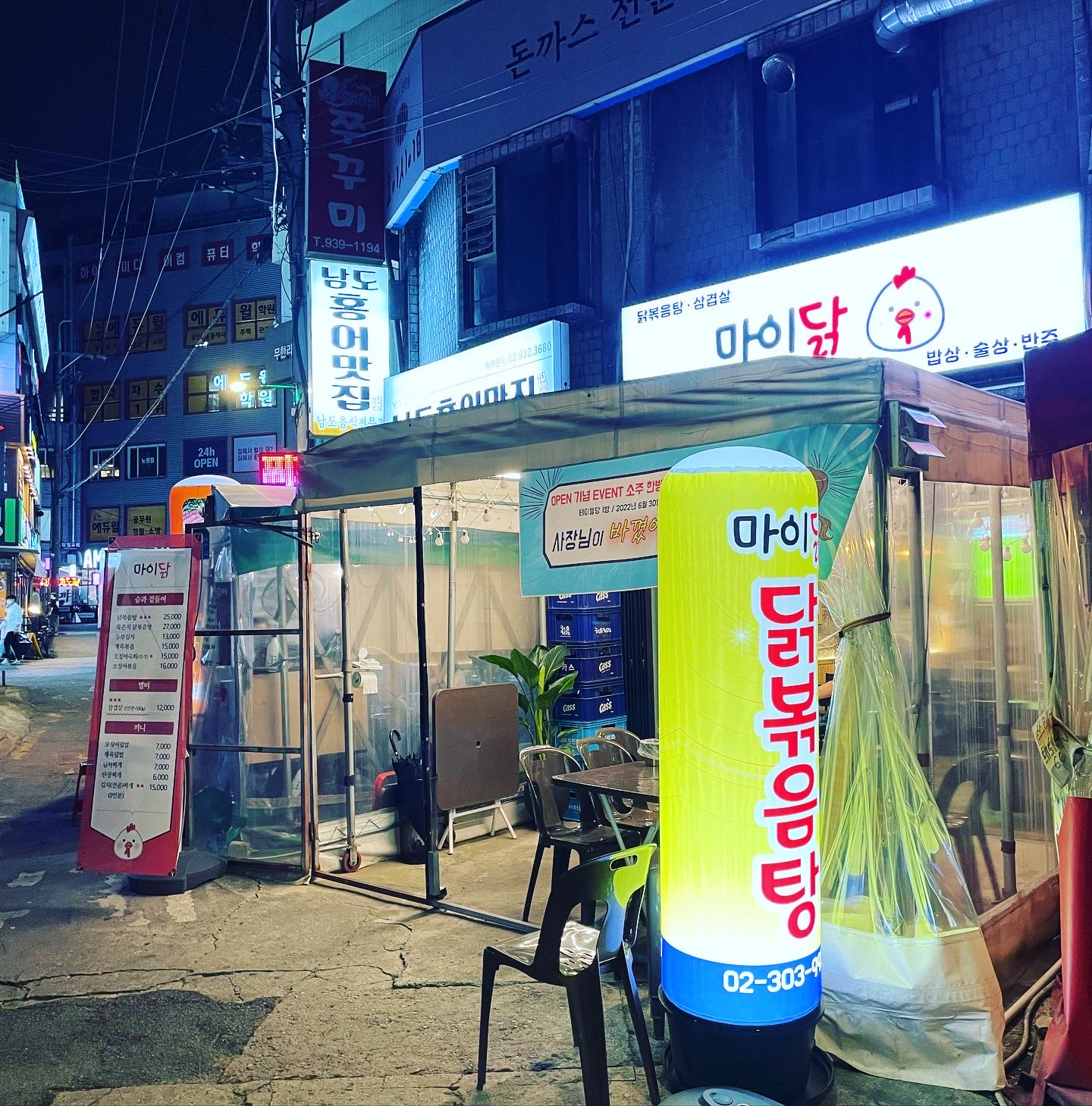 마이닭 사진 4