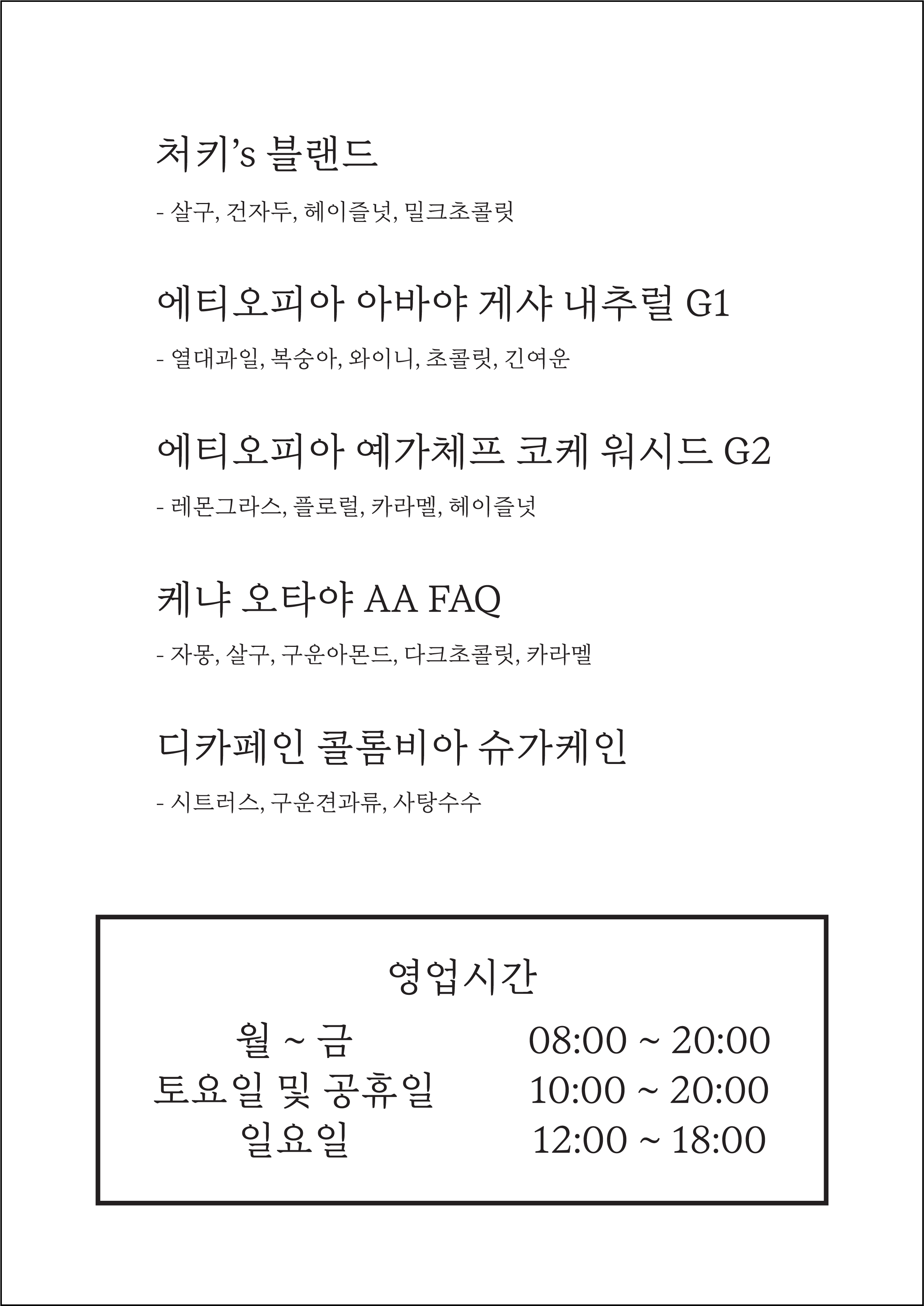 Cheokikeopi (처키커피) 3