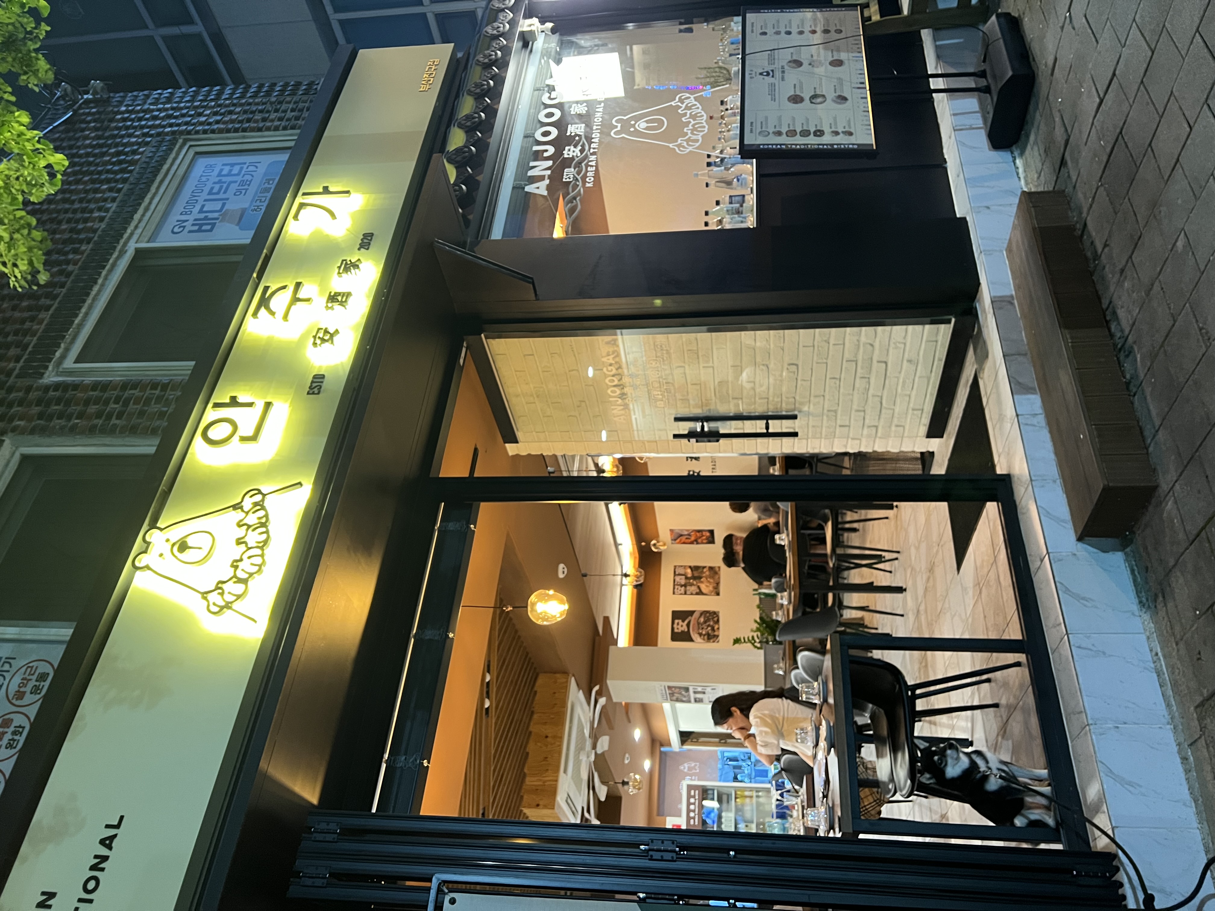 안주가 부산진구점 사진 7