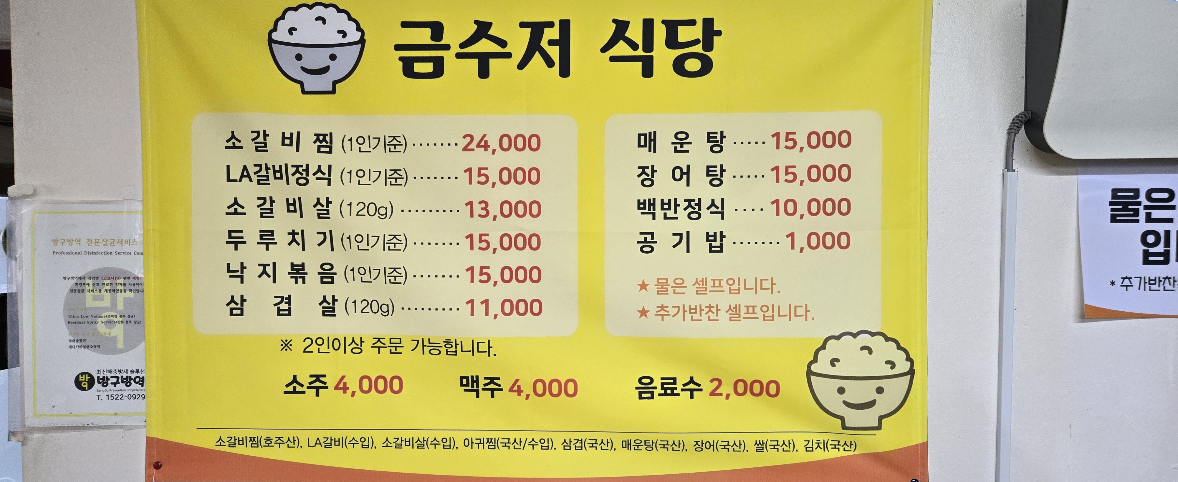 금수저식당 대표 사진