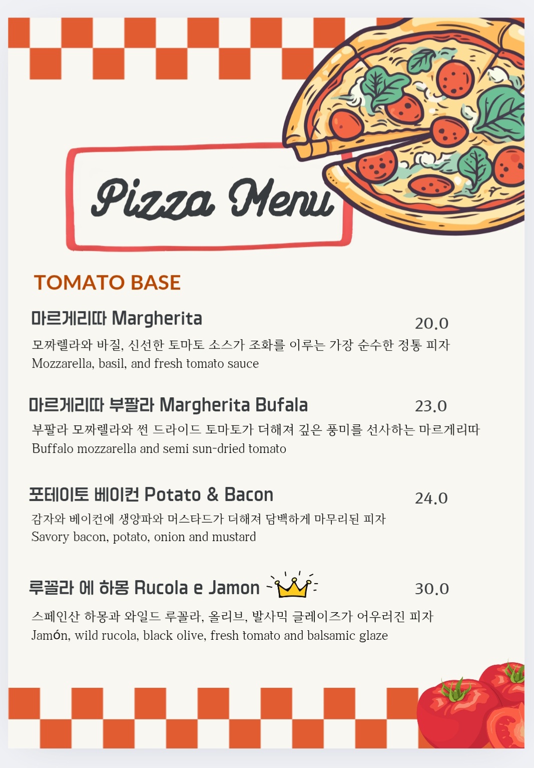 피제리아누볼라 2