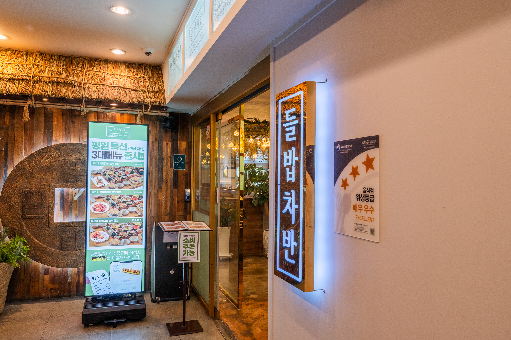 들밥차반 안산선부점 사진 8