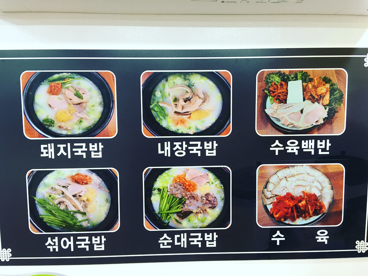작은돼지국밥 사진 4