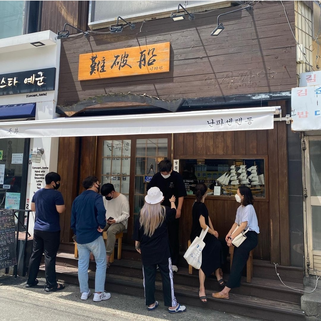 난파센 사진 5