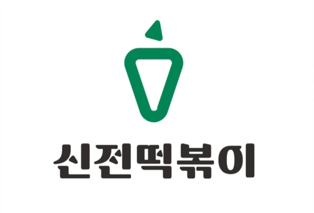 신전떡볶이 의정부역점 대표 사진