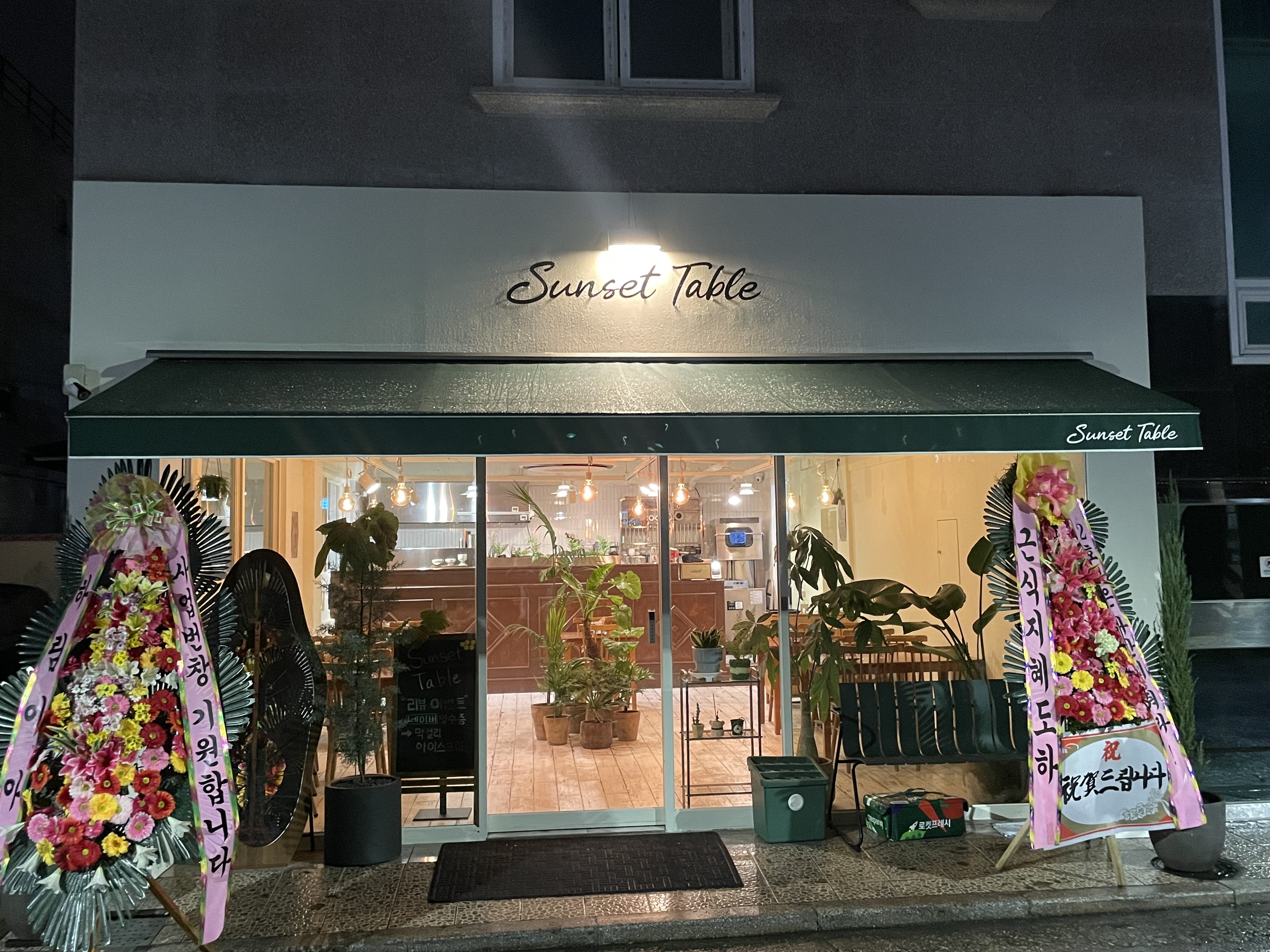 Seonsetteibeul (선셋테이블) 1