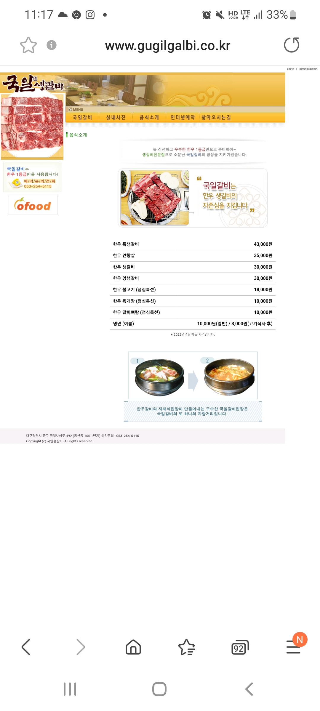 국일생갈비 1