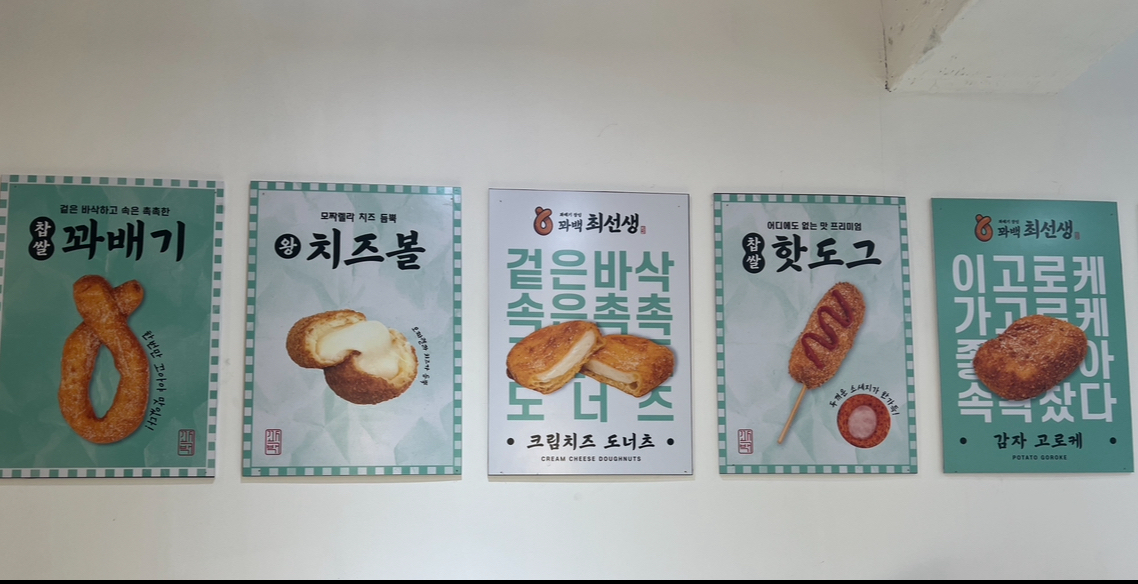 꽈백최선생 수원점 사진 5