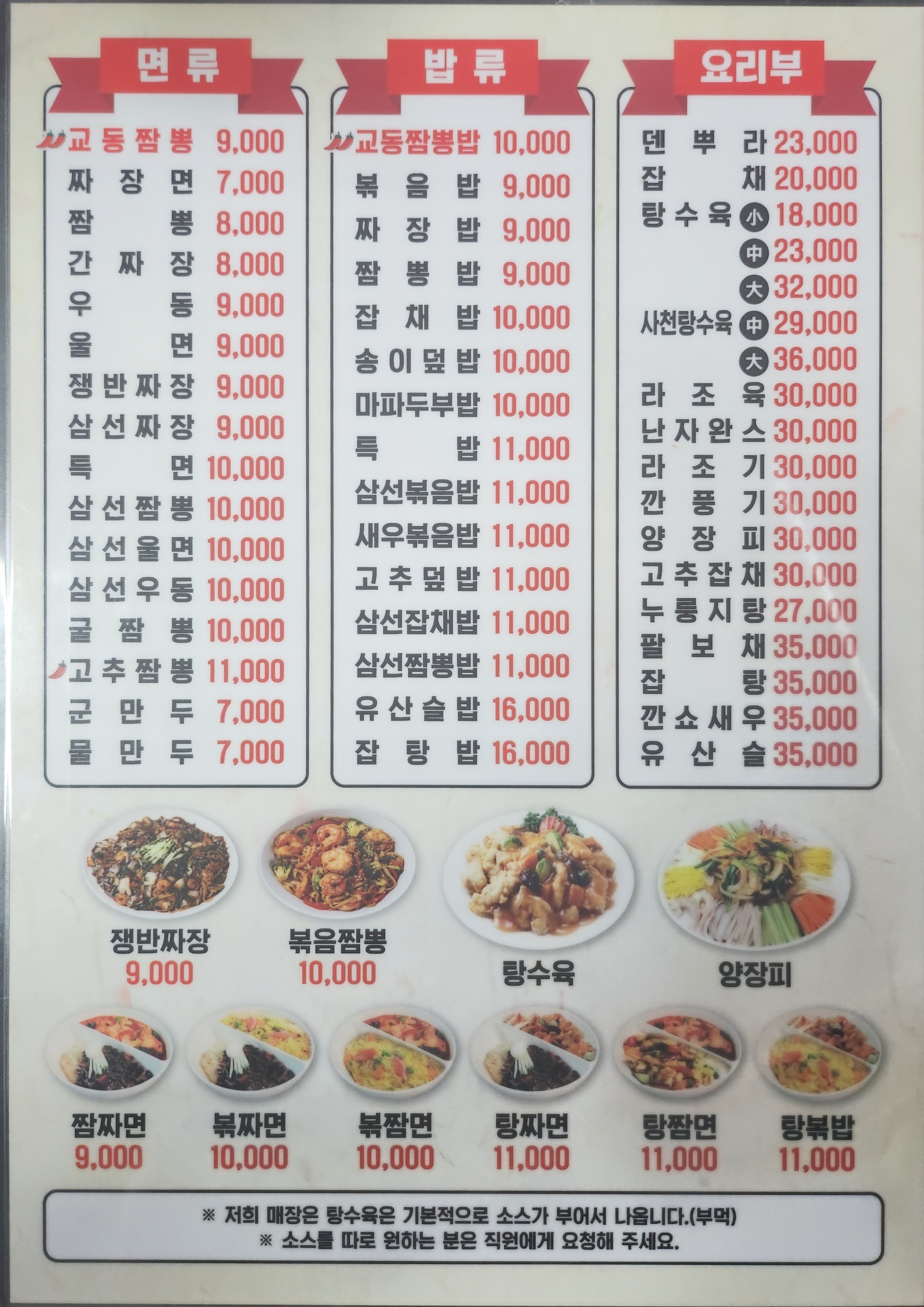 Bokmanru (복만루) 2