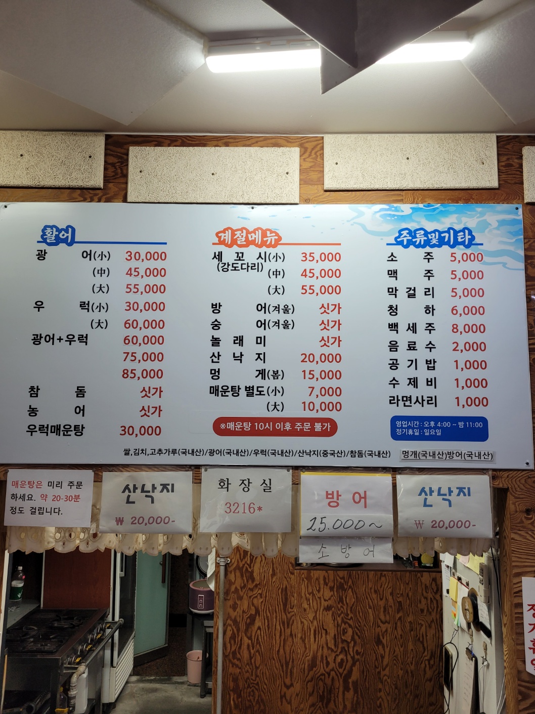 회마루 사진 4
