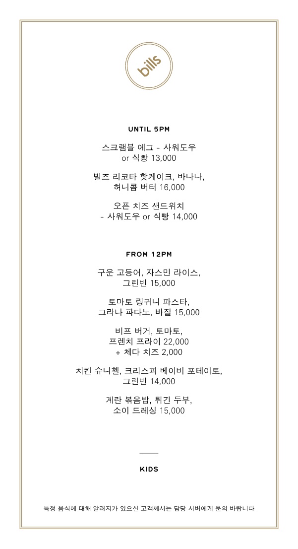 빌즈 강남 사진 8