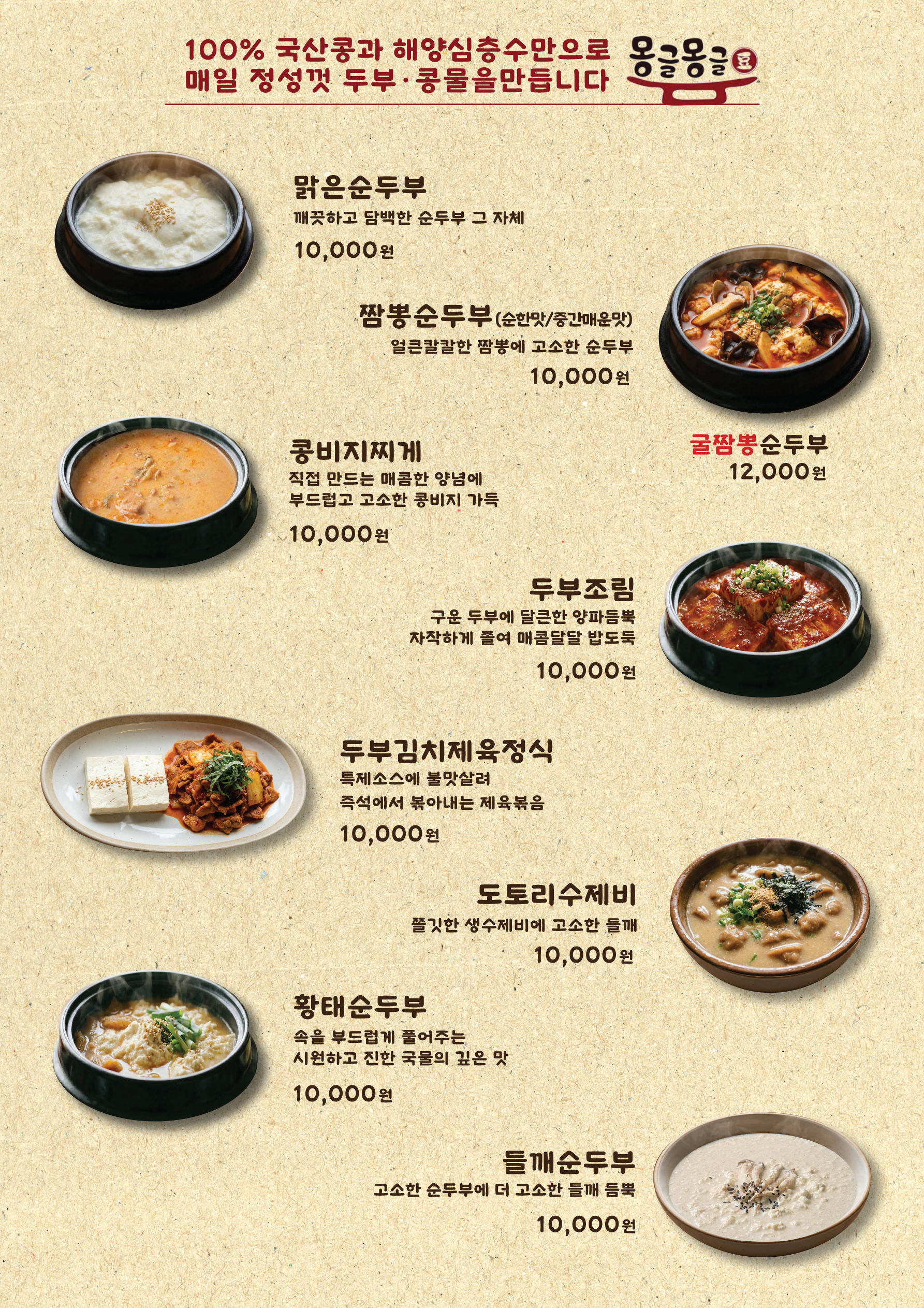 Monggeulmonggeul (몽글몽글) 1