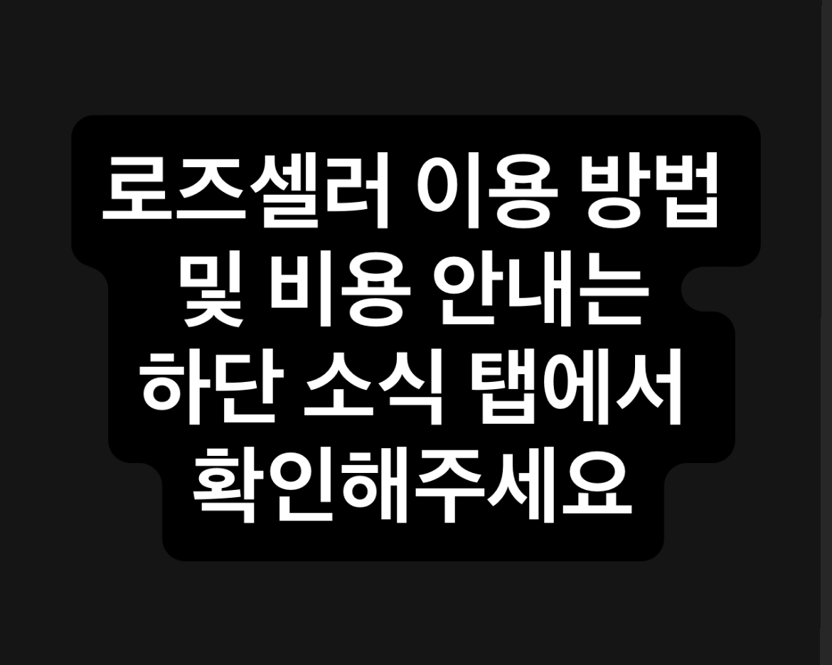 로즈와인샵&바 대표 사진