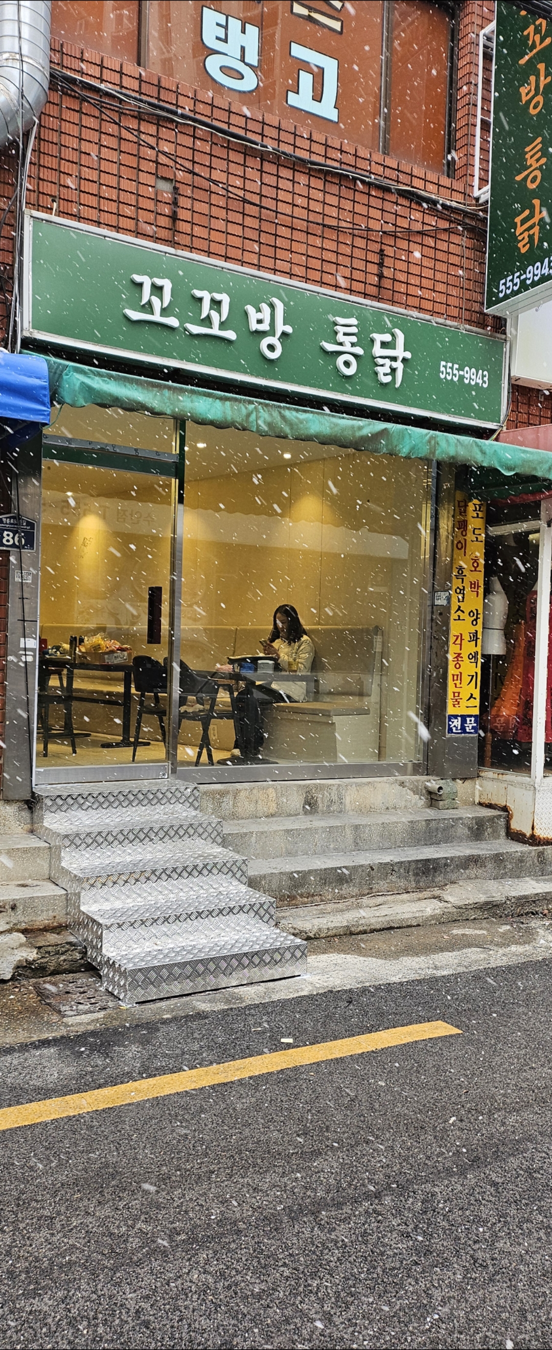 꼬꼬방통닭 사진 3