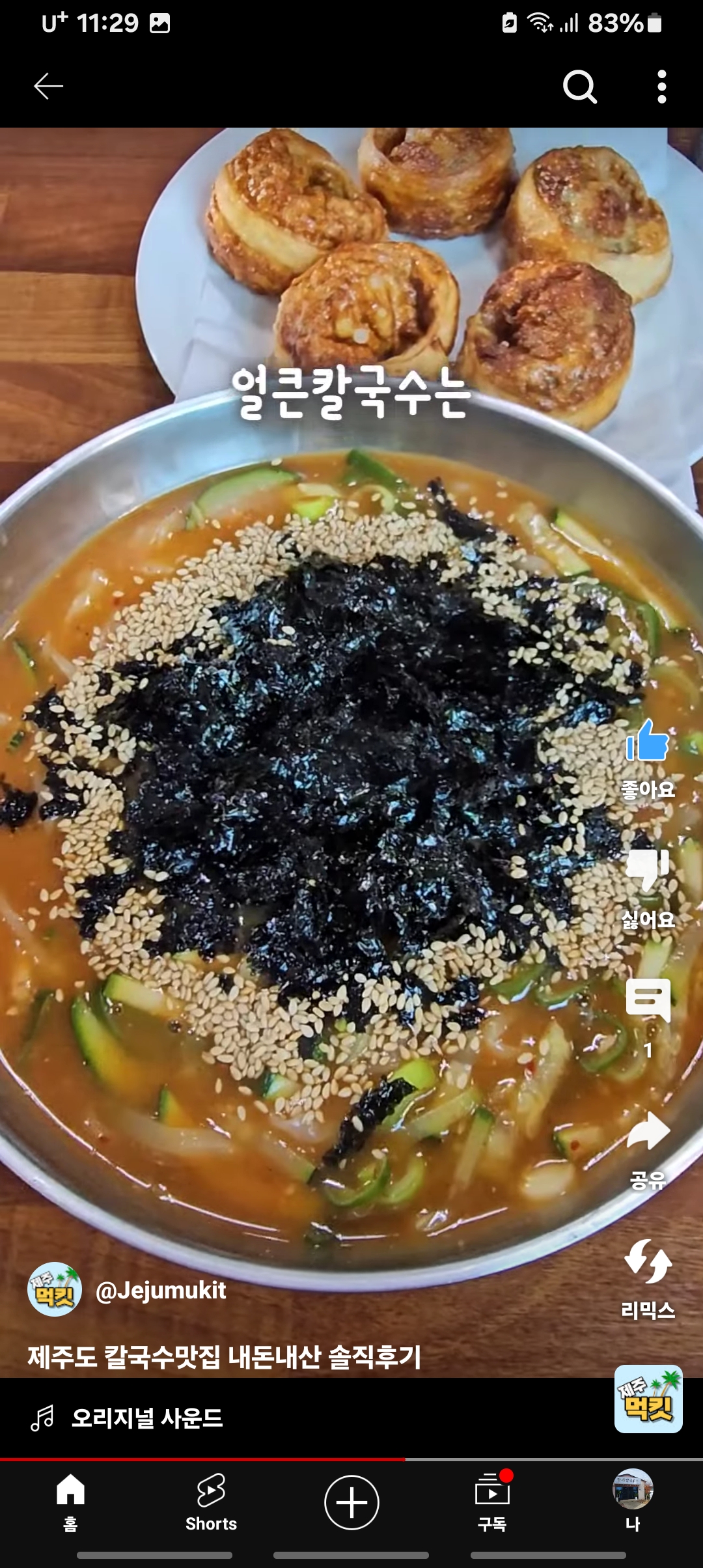 탐라칼국수 사진 2