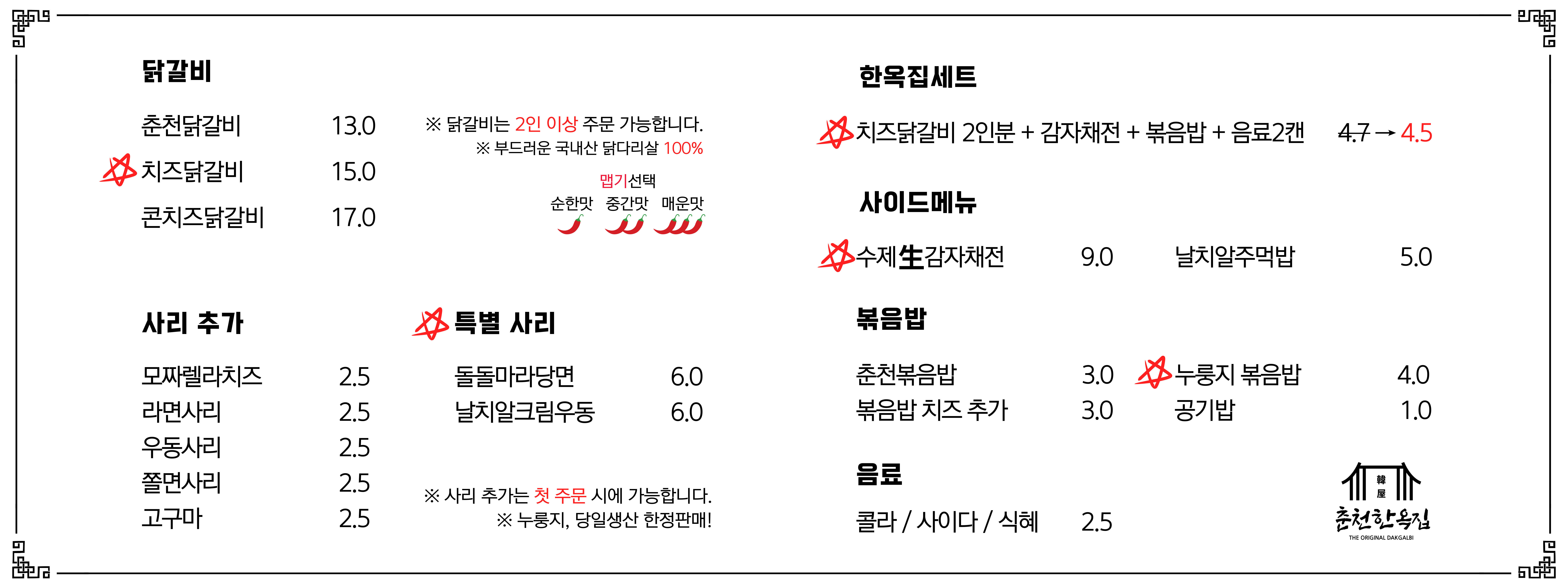춘천한옥집 사진 4