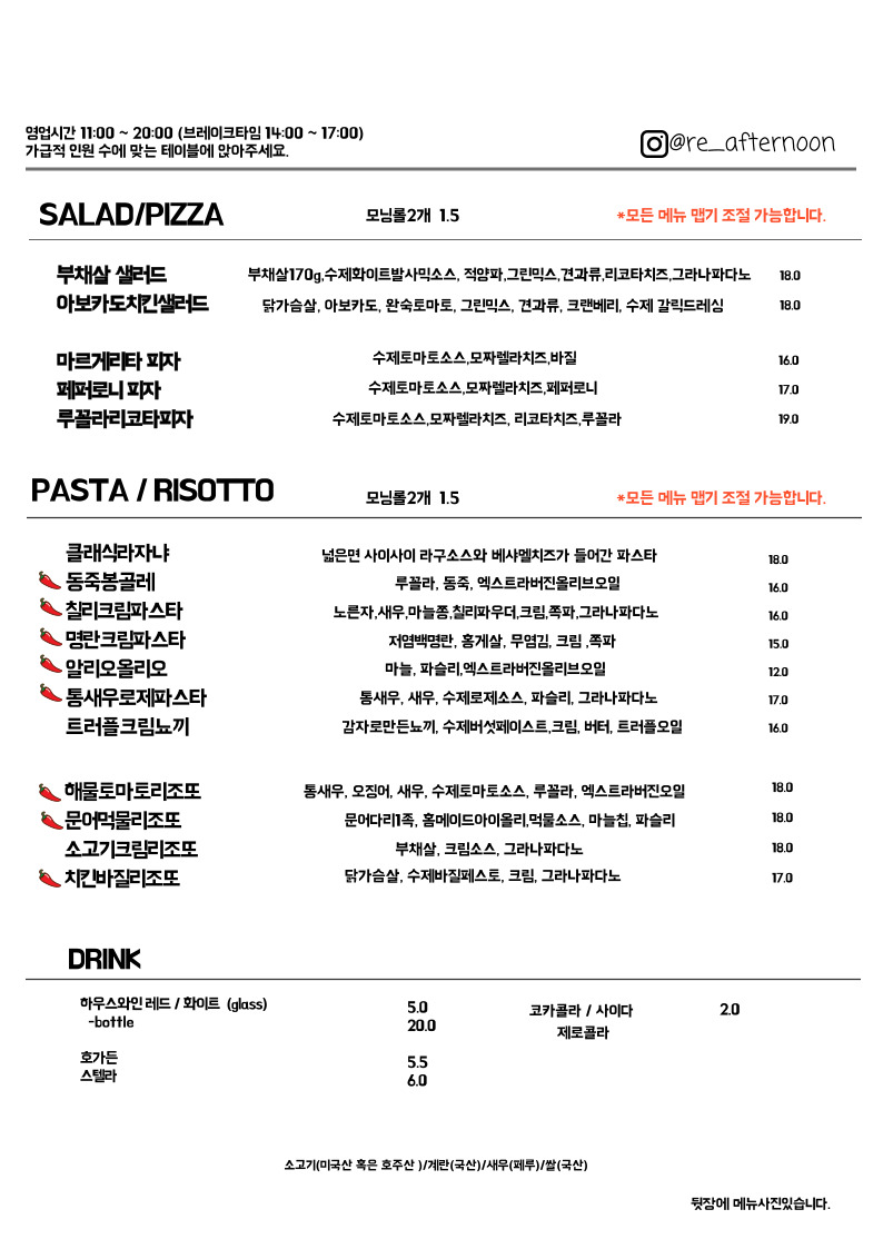 Dasiohu (다시오후) 1