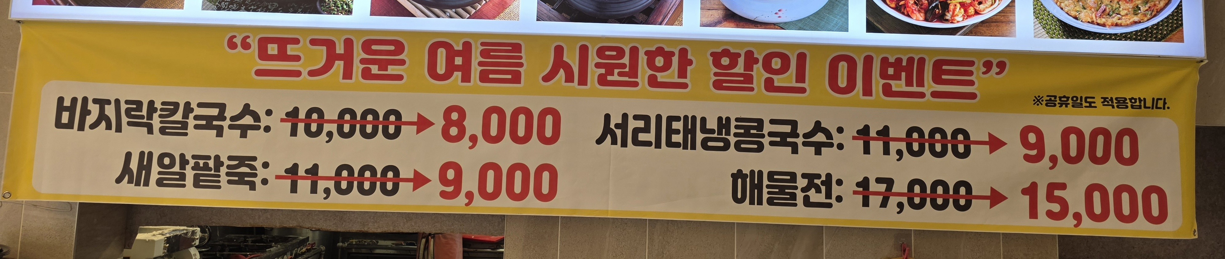 Guksabongchoegojipkalguksu 5