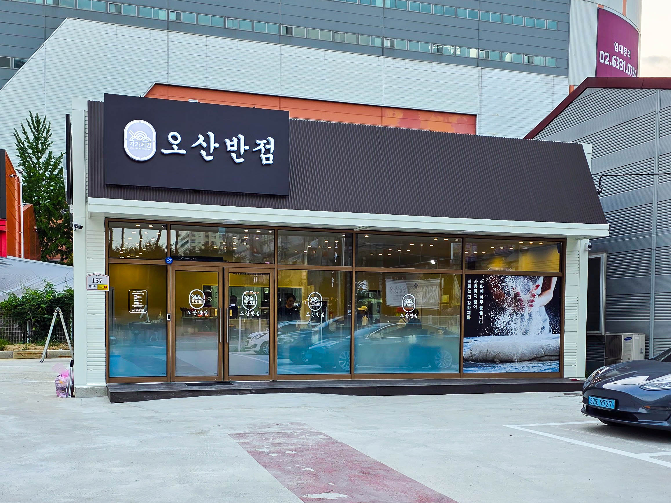 오산반점 사진