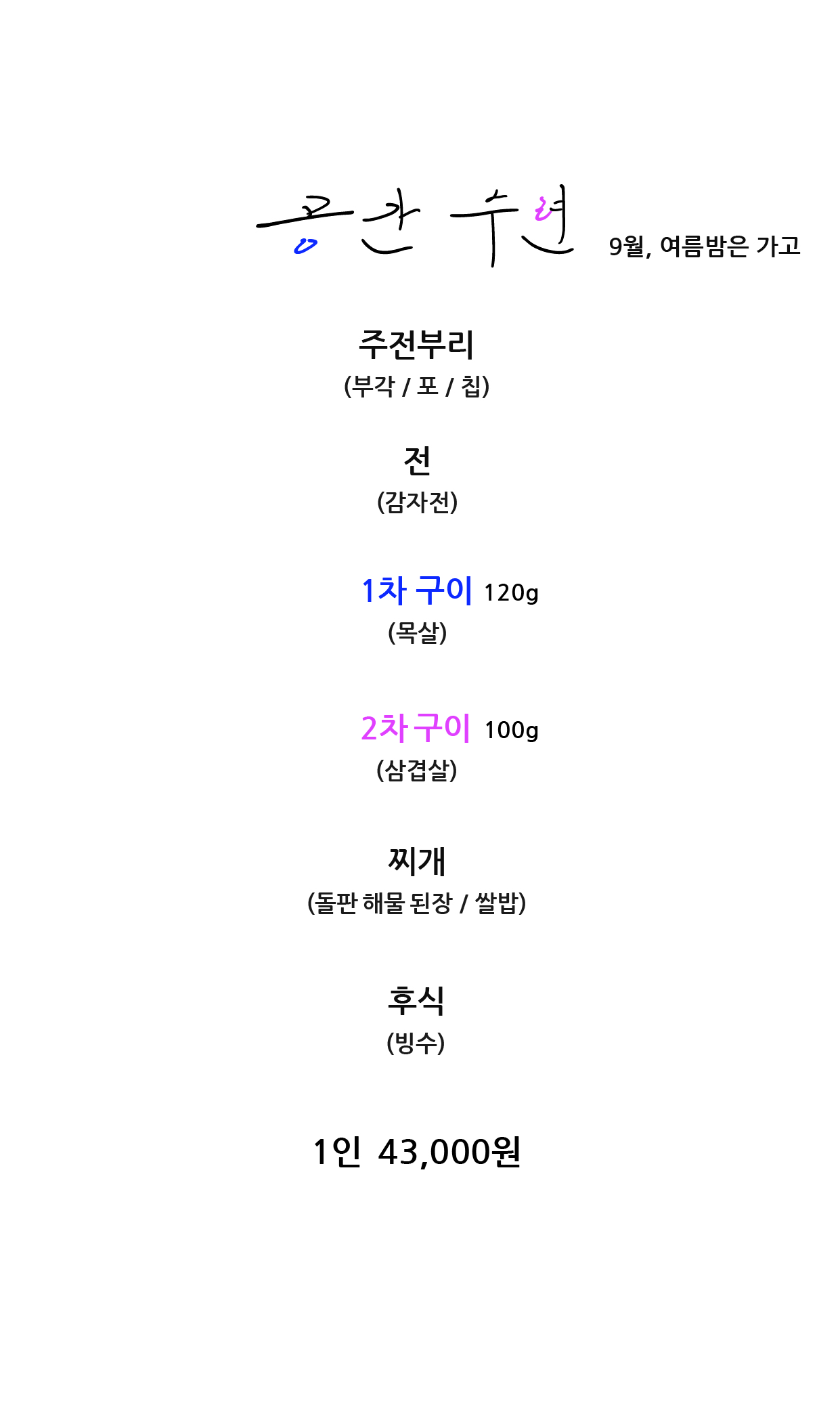 공간 수련 사진 2