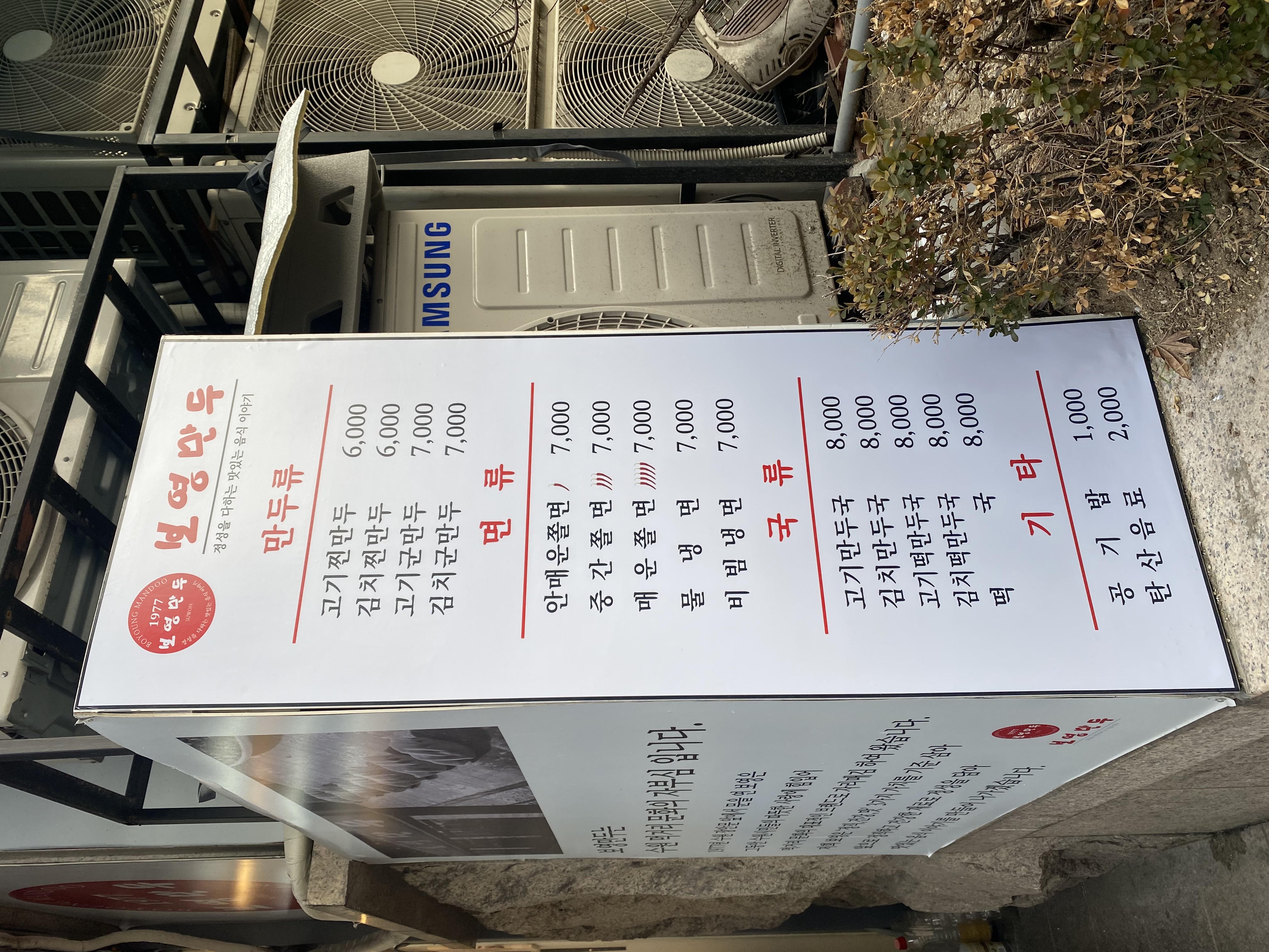 보영만두 선릉점 사진 5