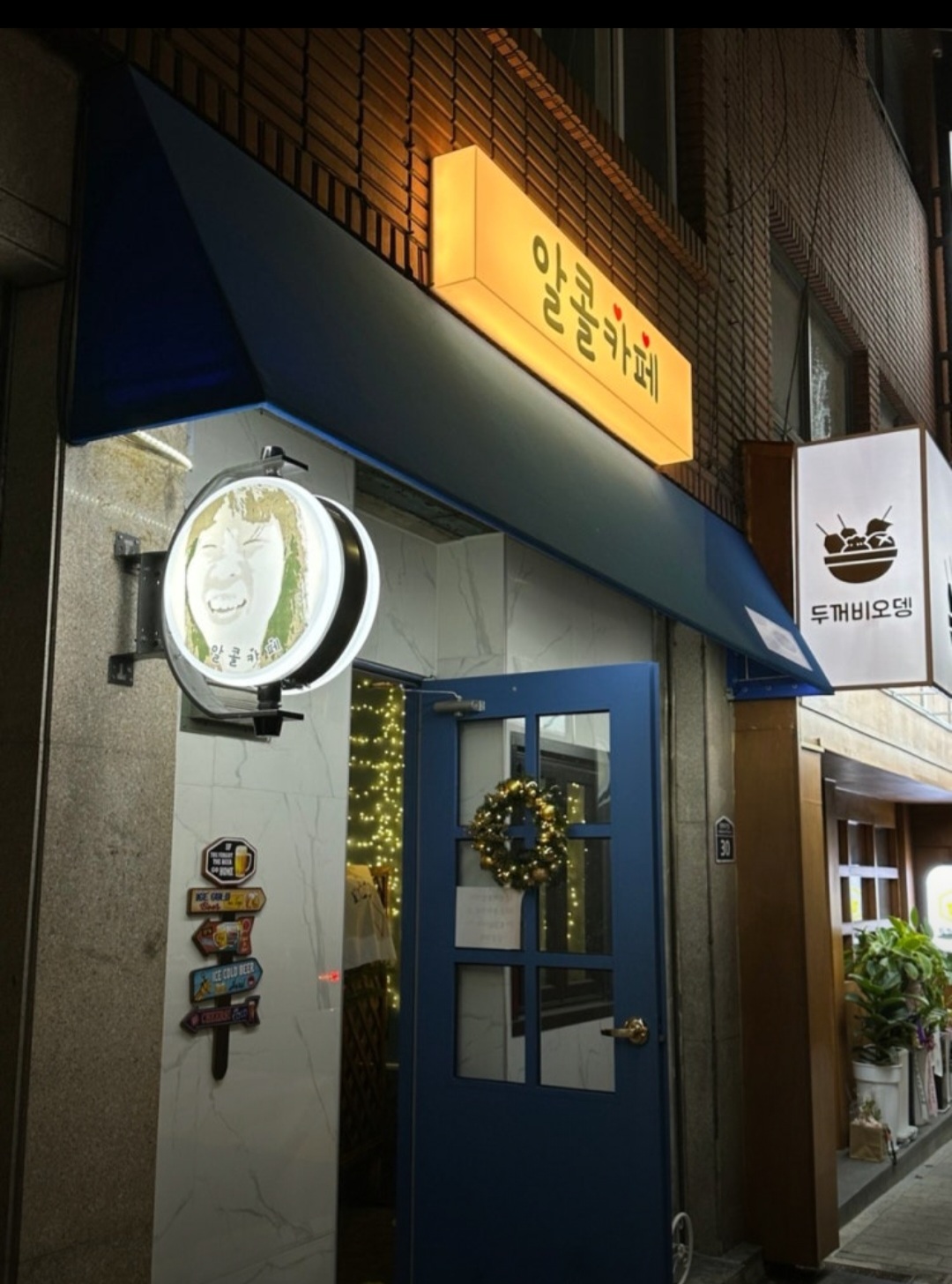 알콜카페 사진 4