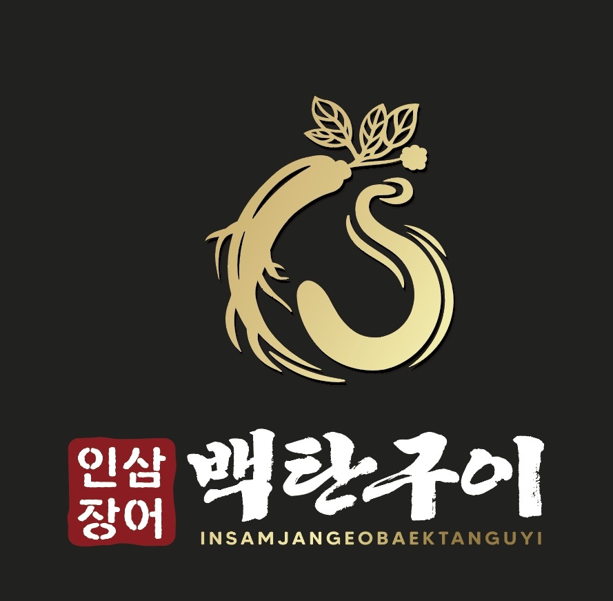 인삼장어 백탄구이 5