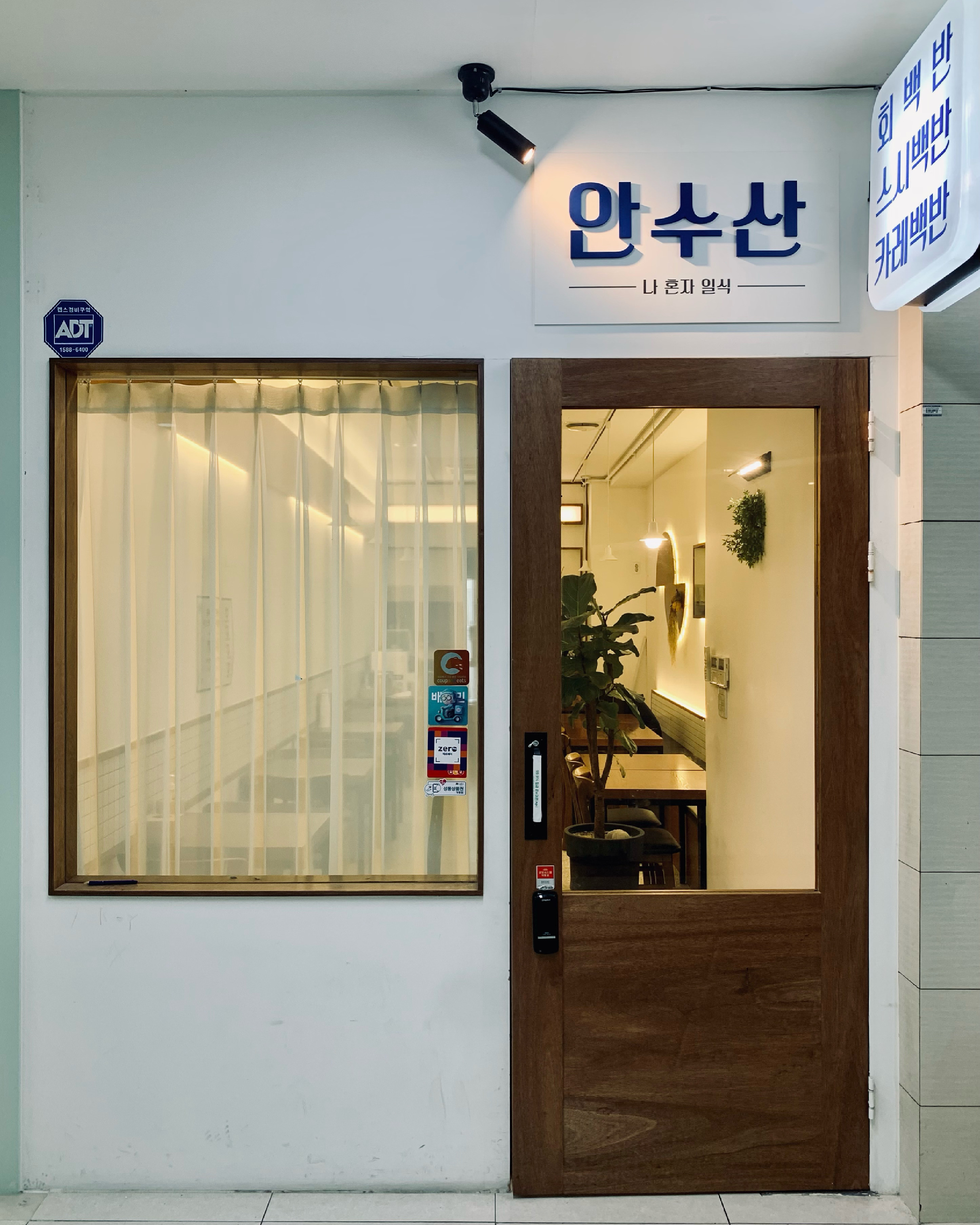 안쉐프의 스시카이센동 사진 2