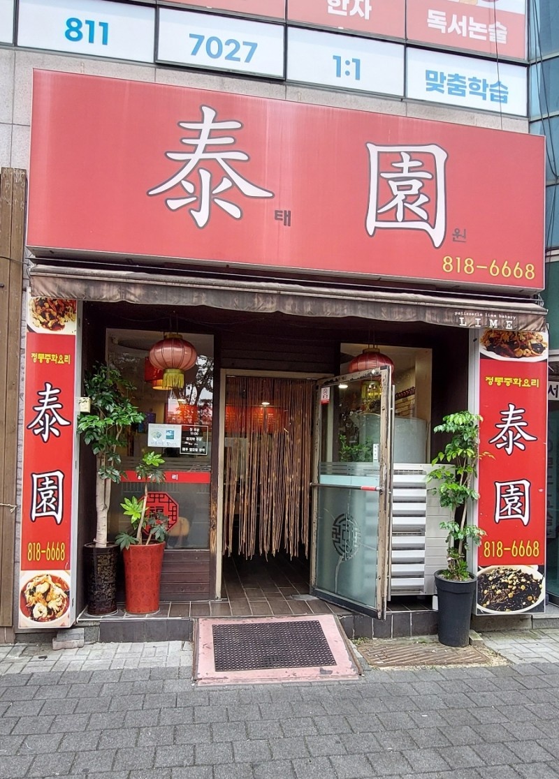 태원 사진