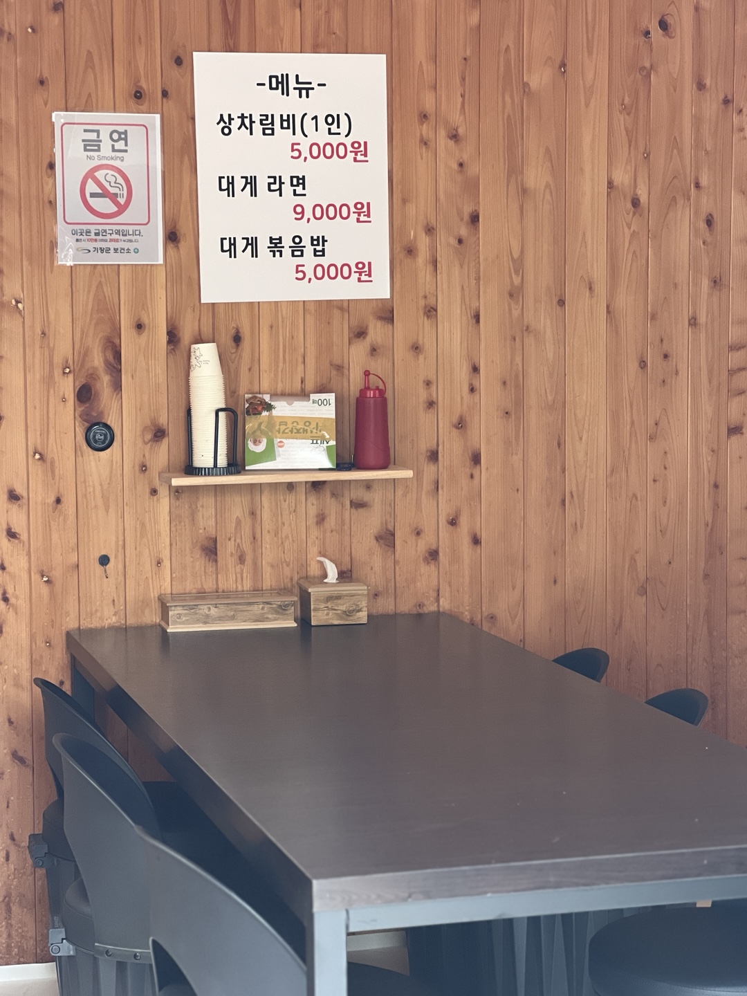 서생원조대게 사진 6