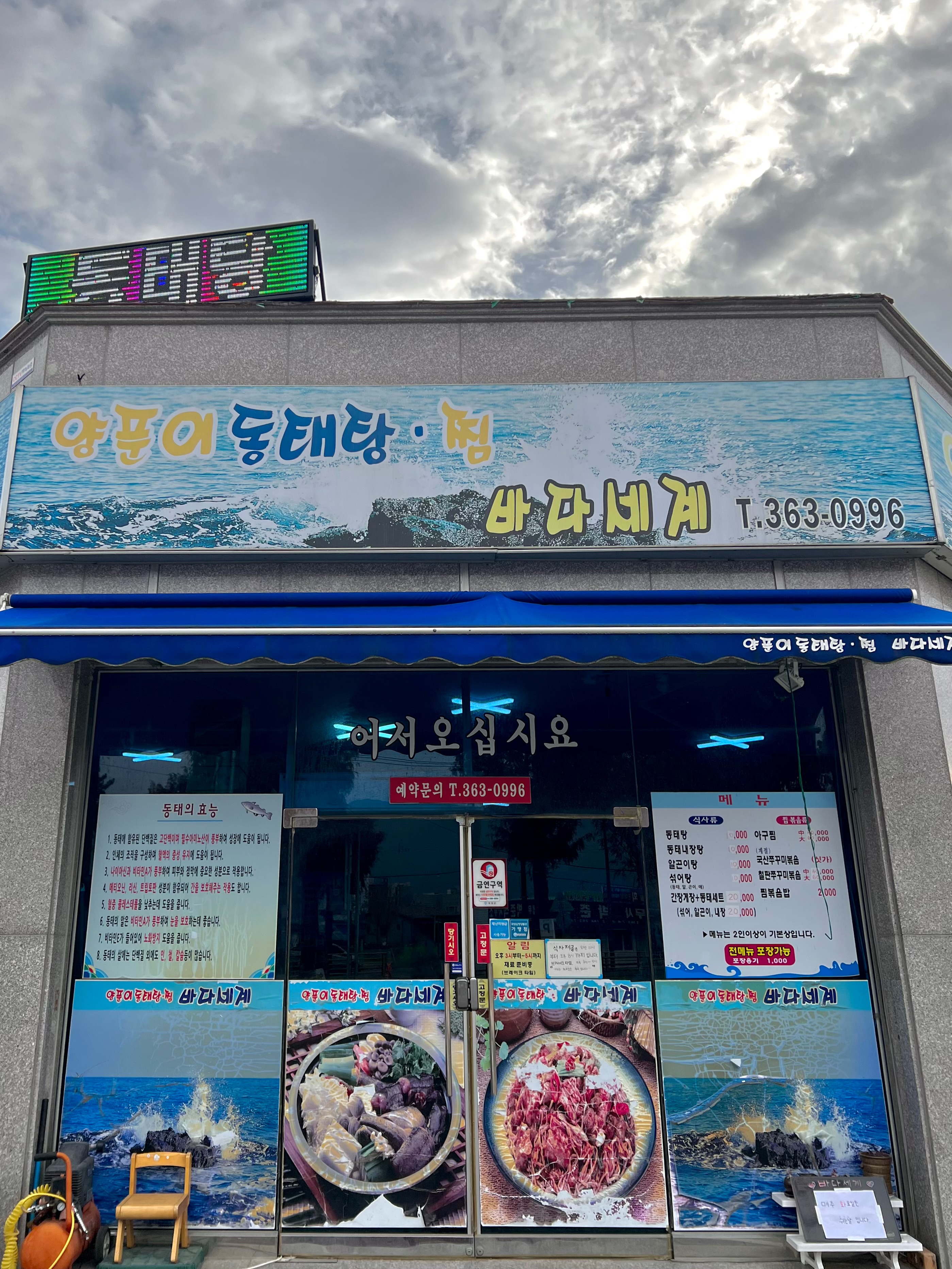 바다세계 1