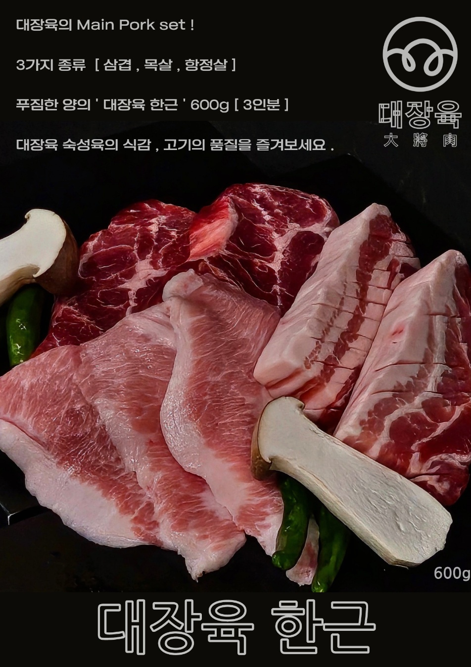 대장육 마포점 사진 6