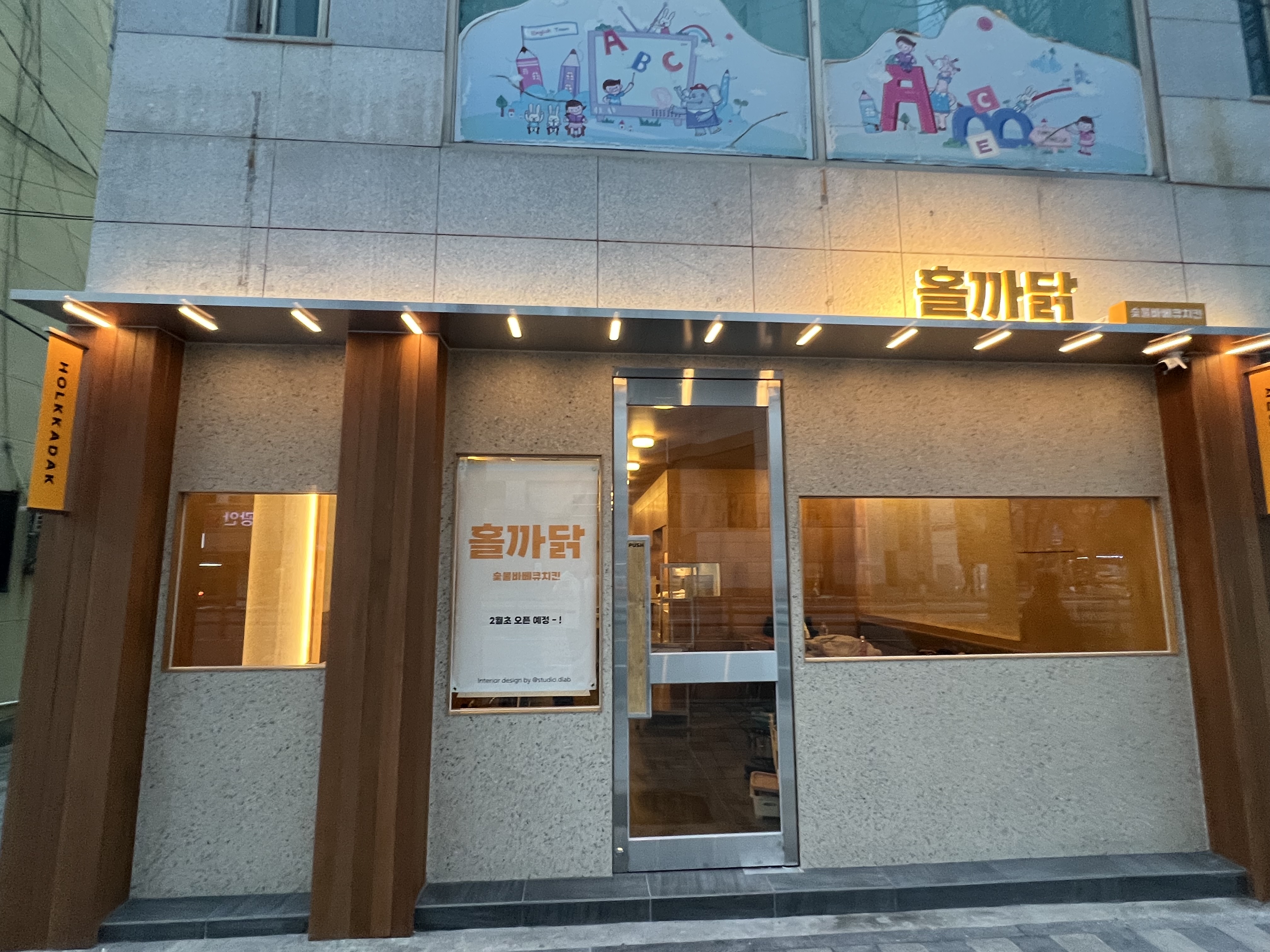 홀까닭 치킨에홀린까닭 사진 4