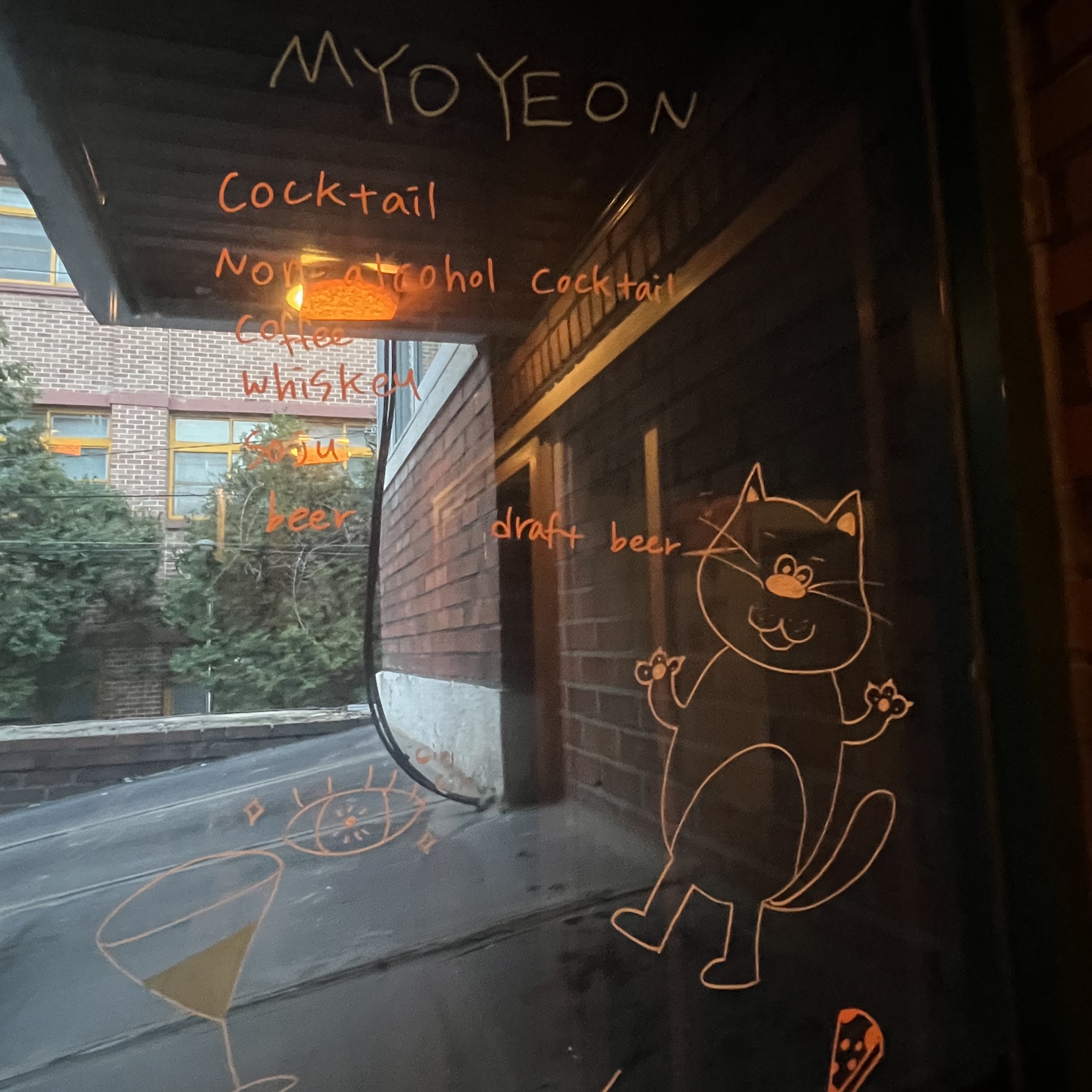 묘연 사진 8