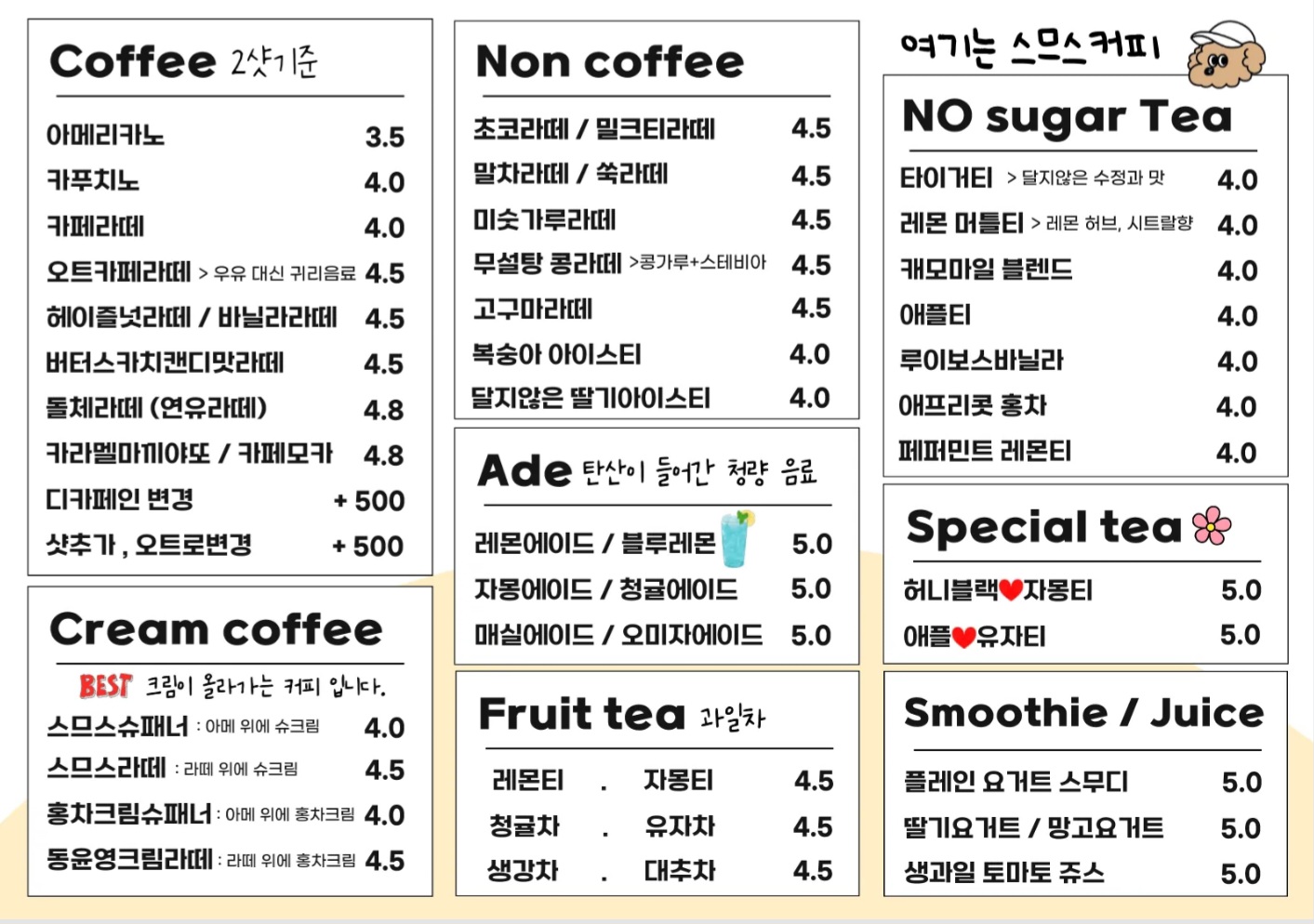 Seumeuseukeopi (스므스커피) 3