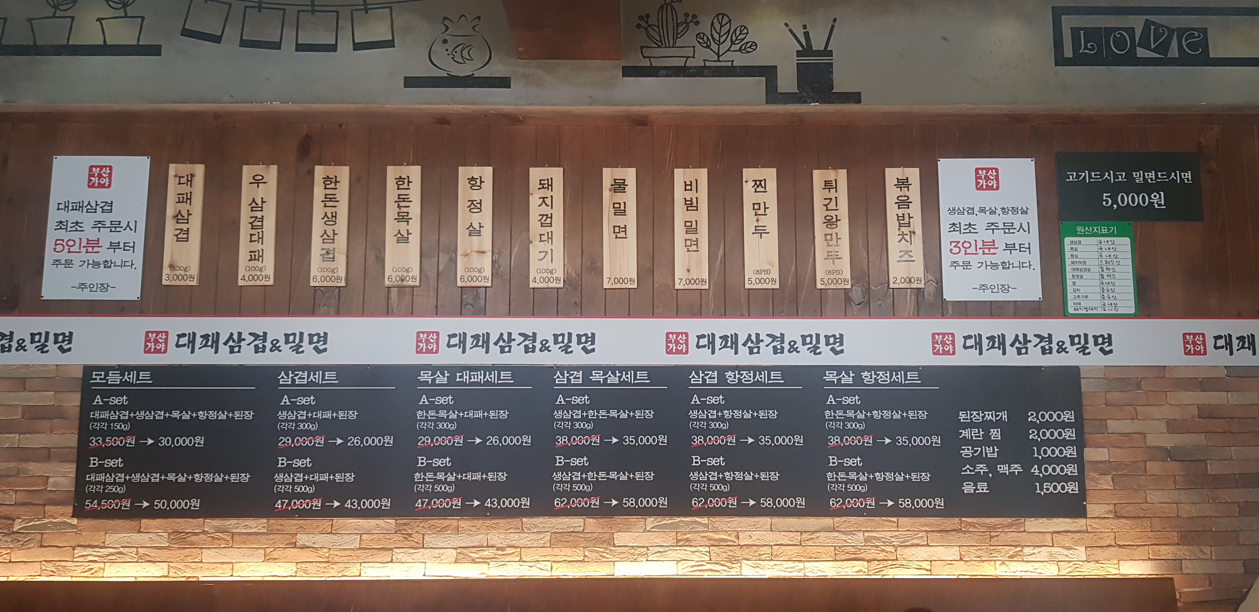 부산가야대패삼겹&밀면 사진 8