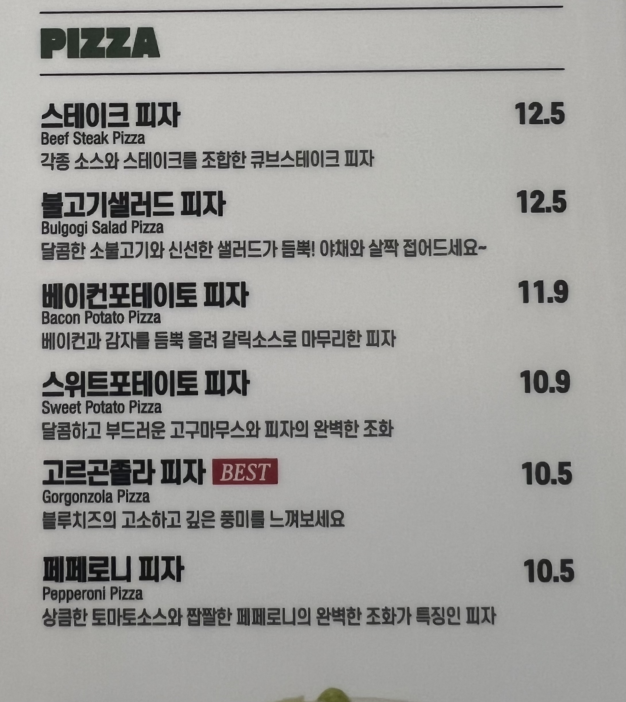 까르보네 6