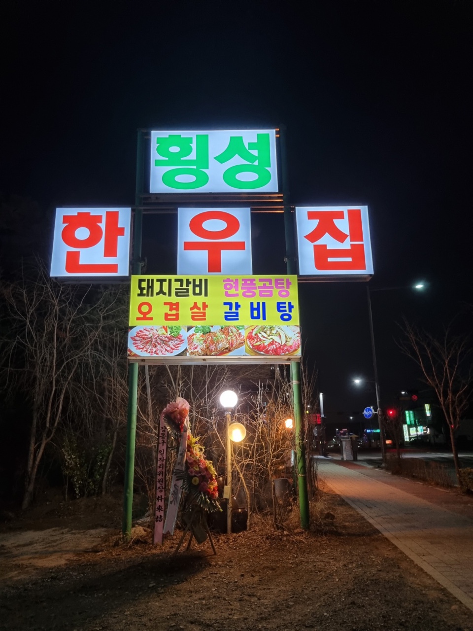 Hyeonpunghalmaejip (현풍할매집) 3