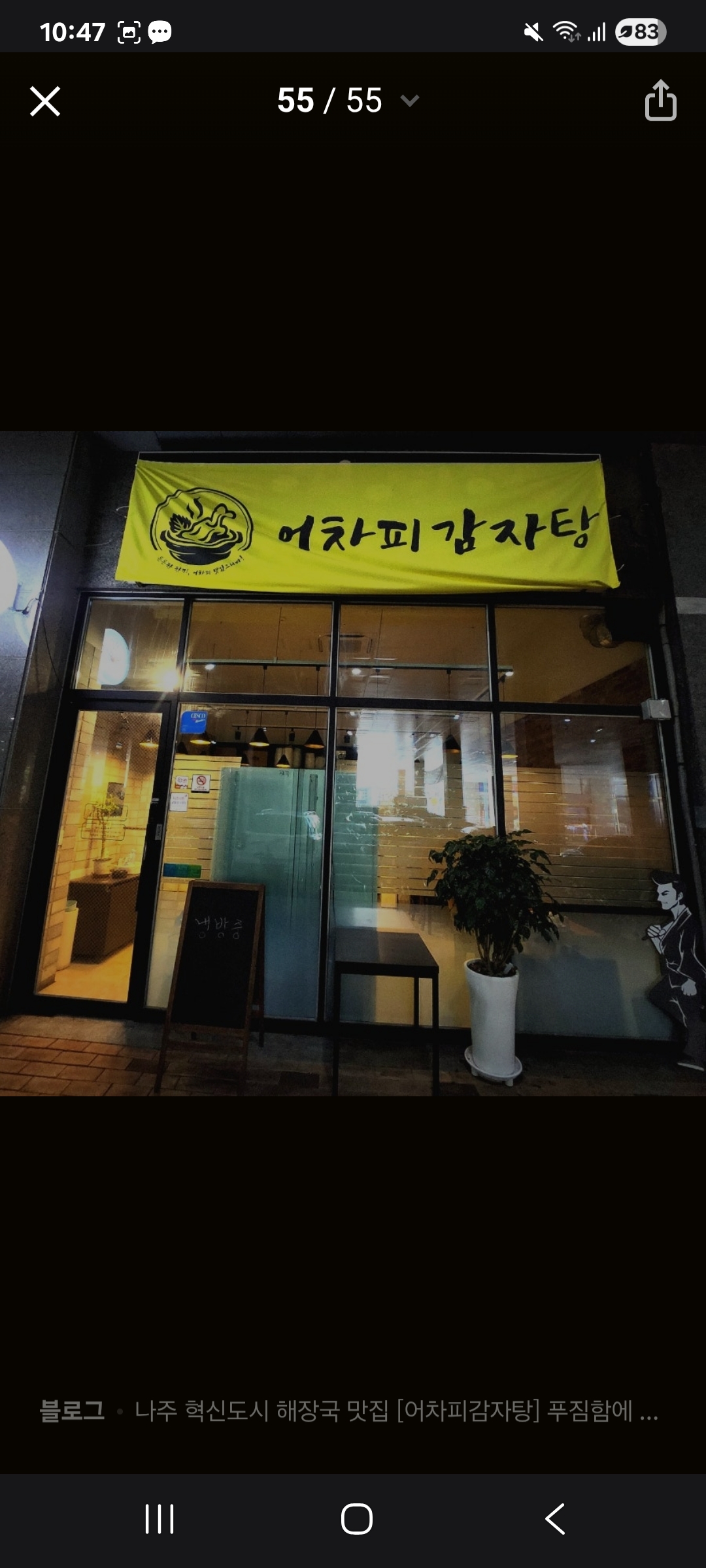 어차피감자탕 사진 2