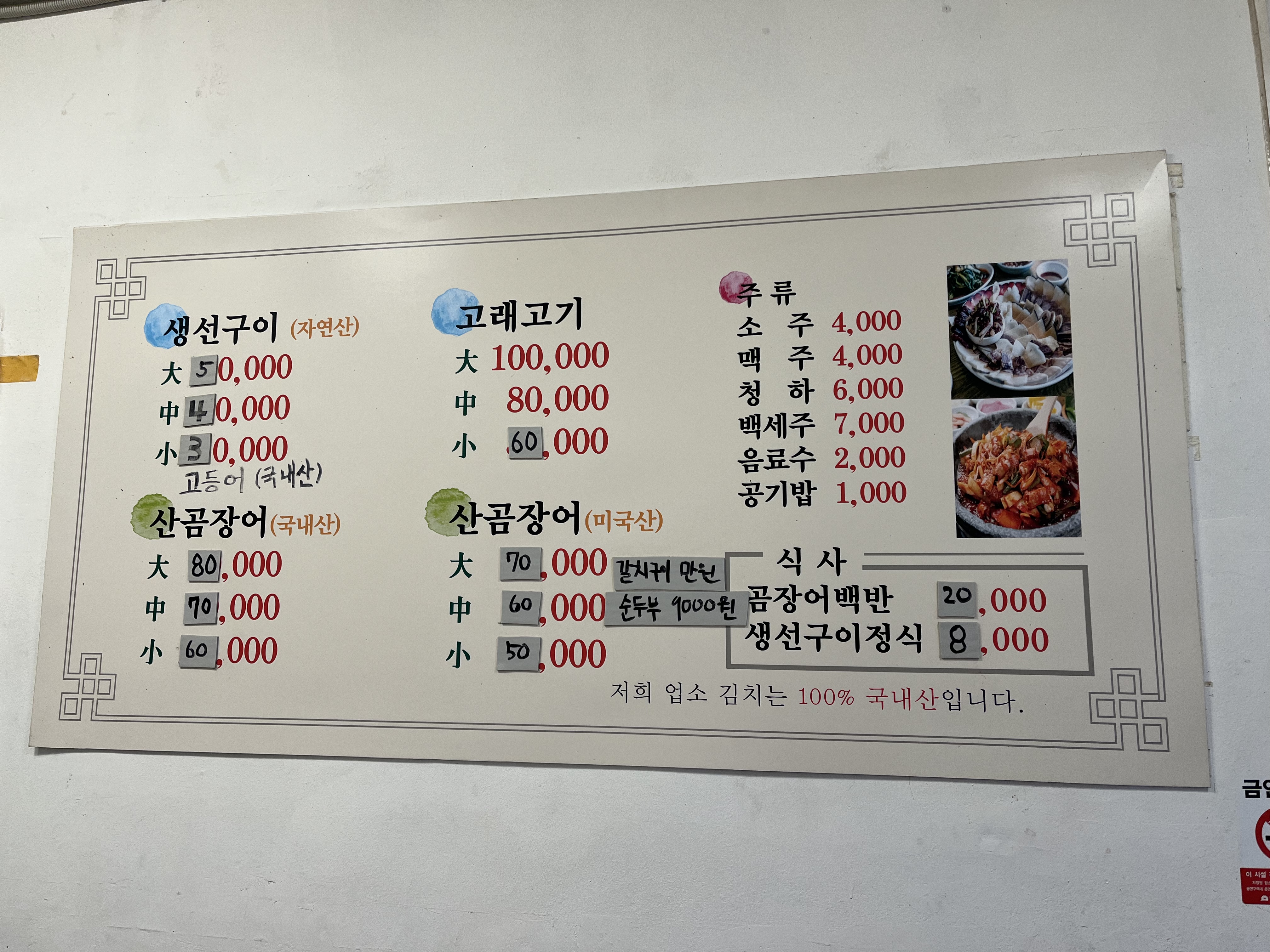 괴정집고래고기 대표 사진
