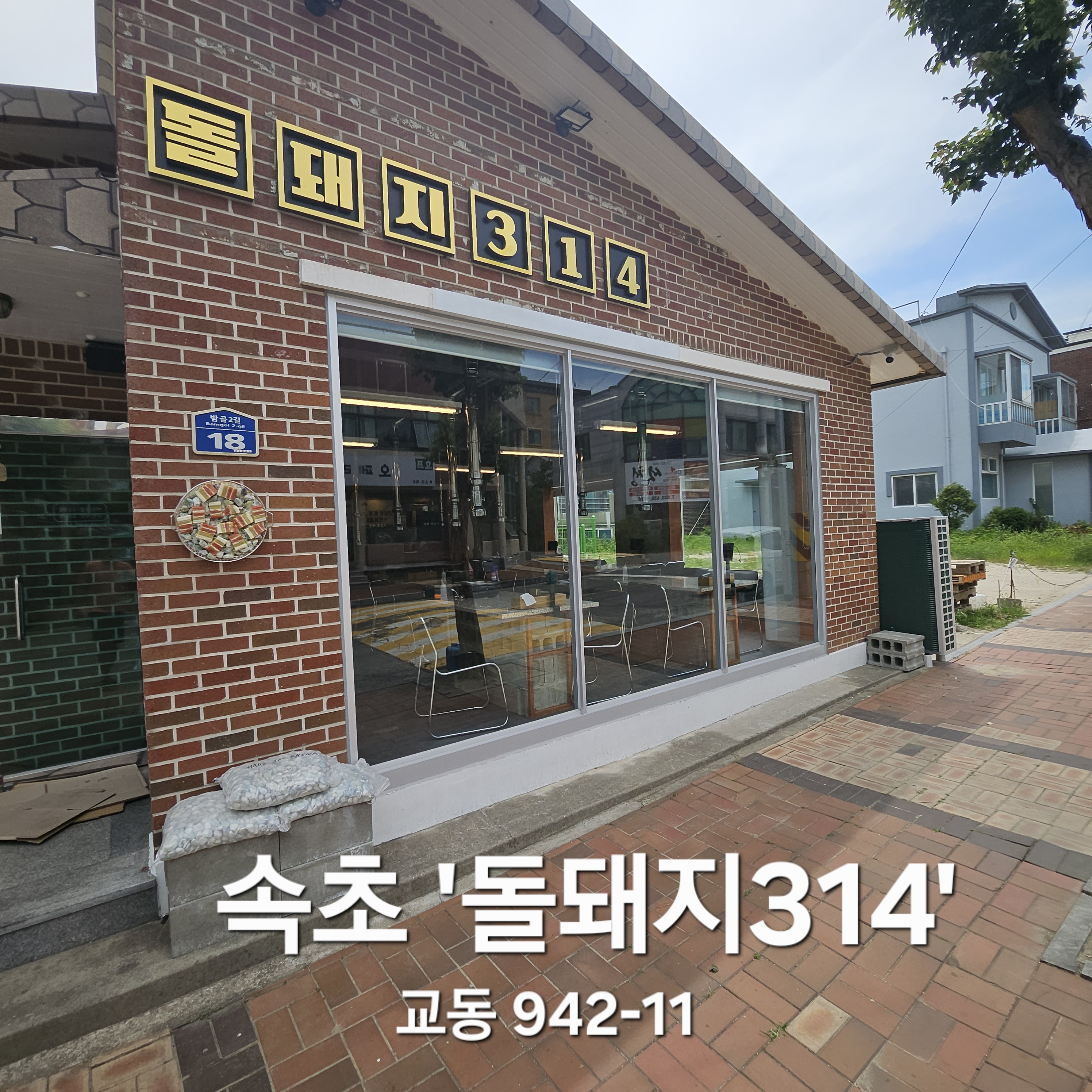 돌돼지314 8
