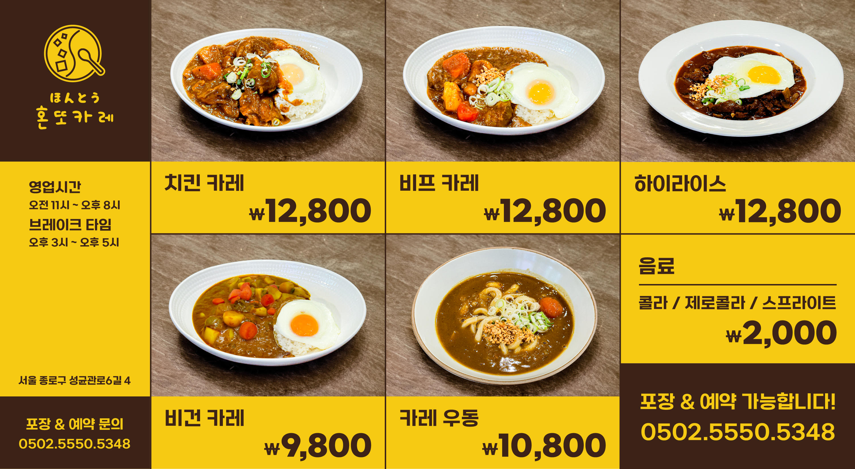 혼또카레 사진 7
