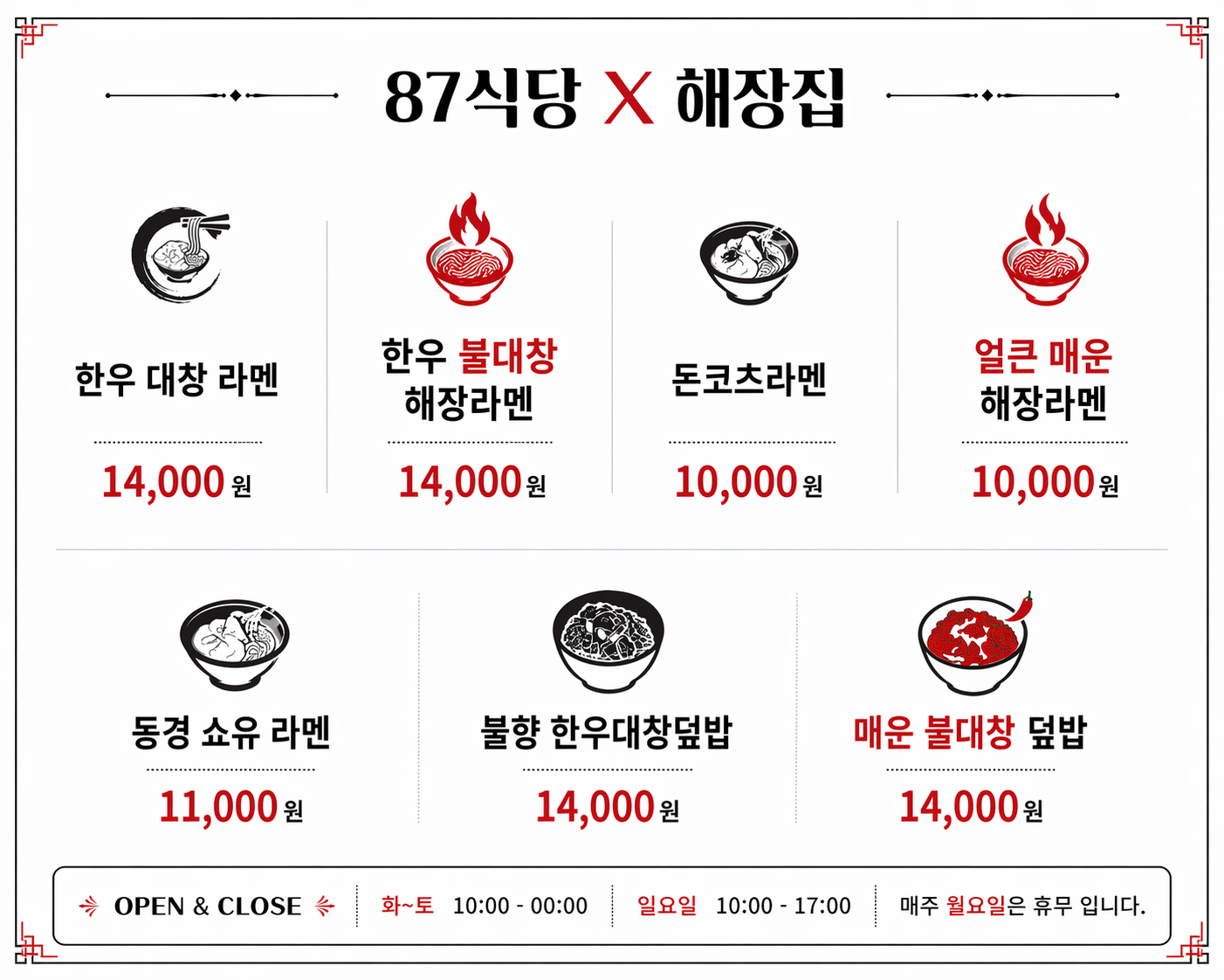 87식당 사진 2