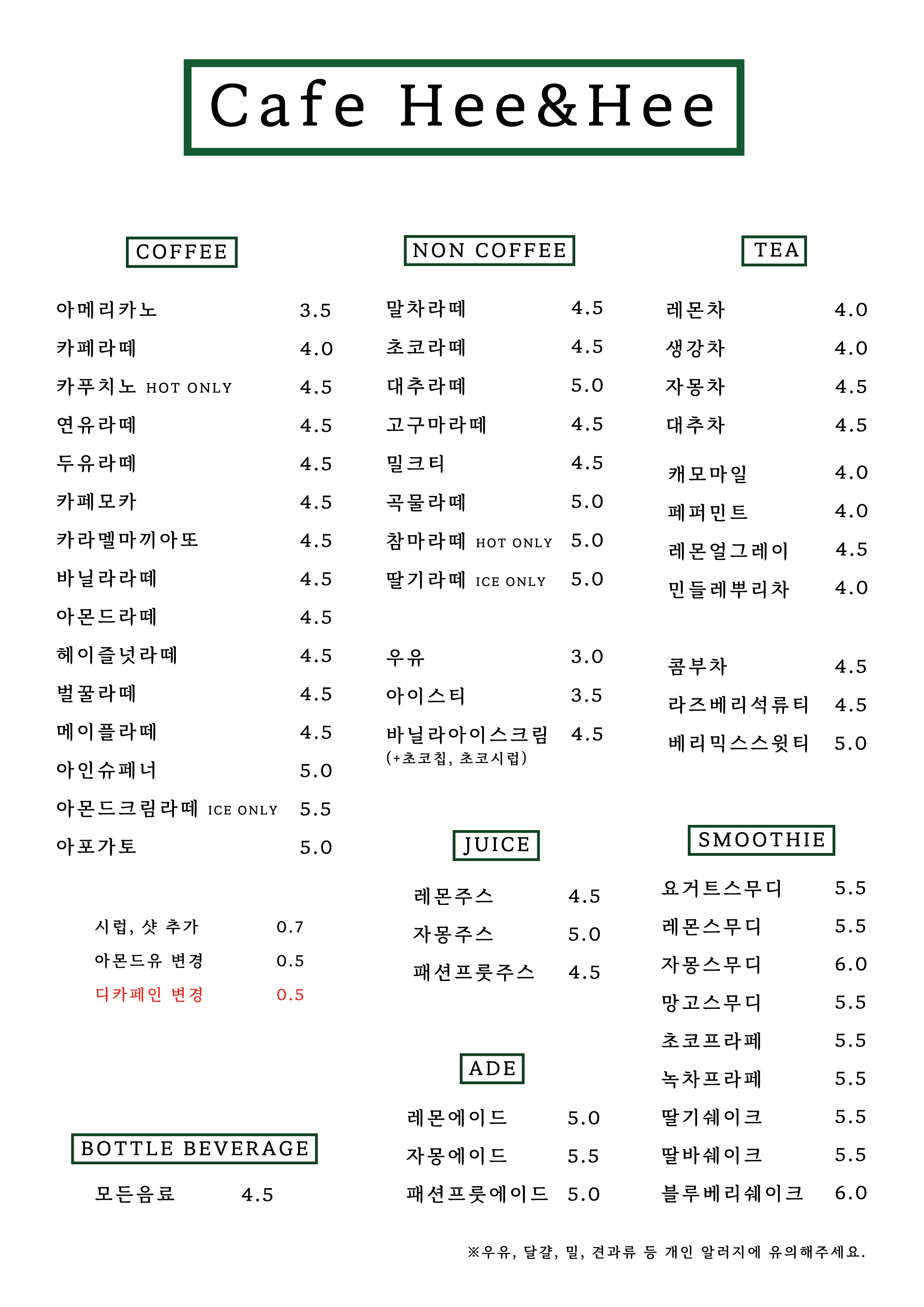 Kapehui&hui (카페희&희) 2